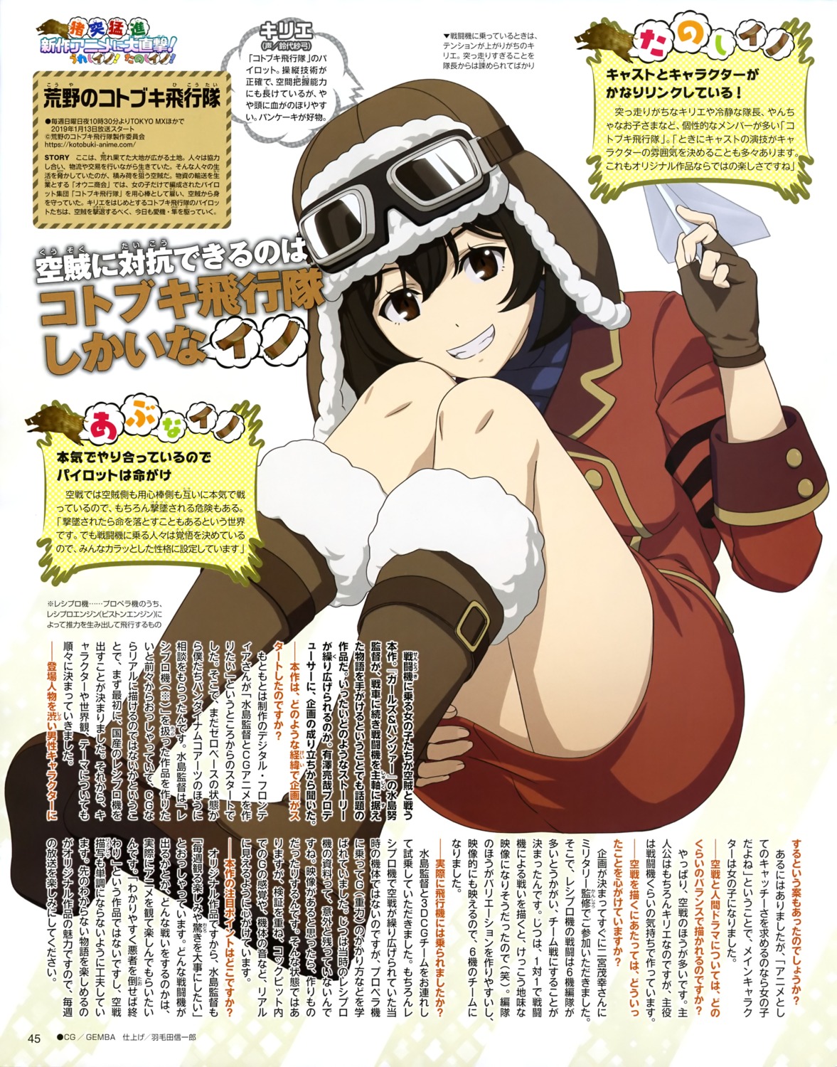 gemba, kouya_no_kotobuki_hikoutai, kylie_(kouya_no_kotobuki_hikoutai), uniform