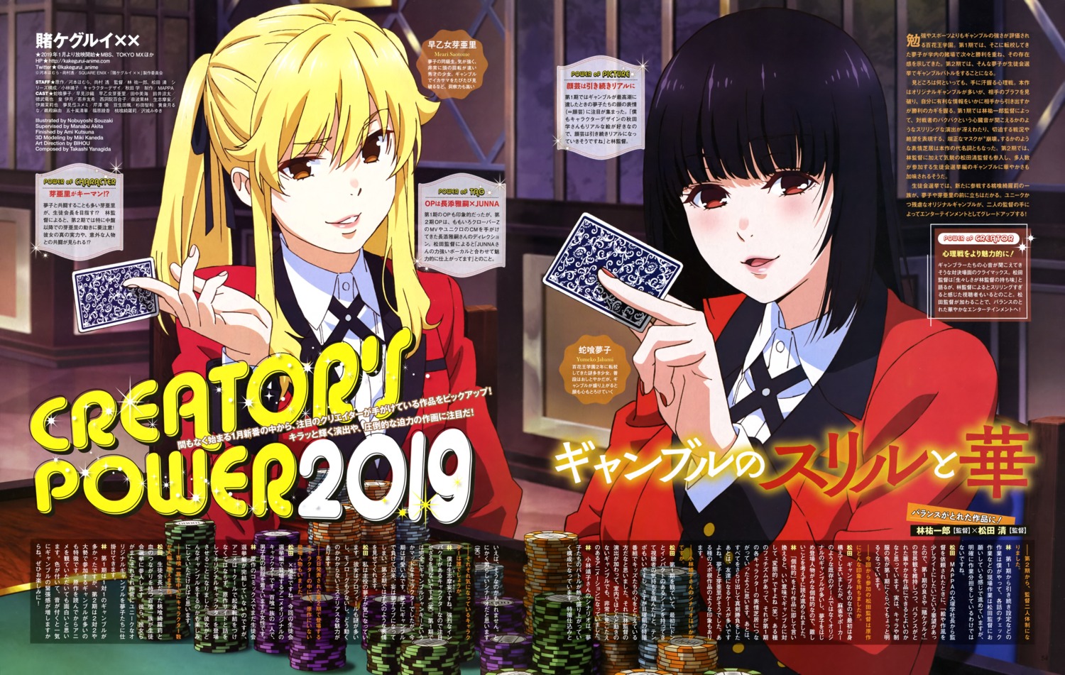 jabami_yumeko, kakegurui, saotome_mary, seifuku, souzaki_nobuyoshi