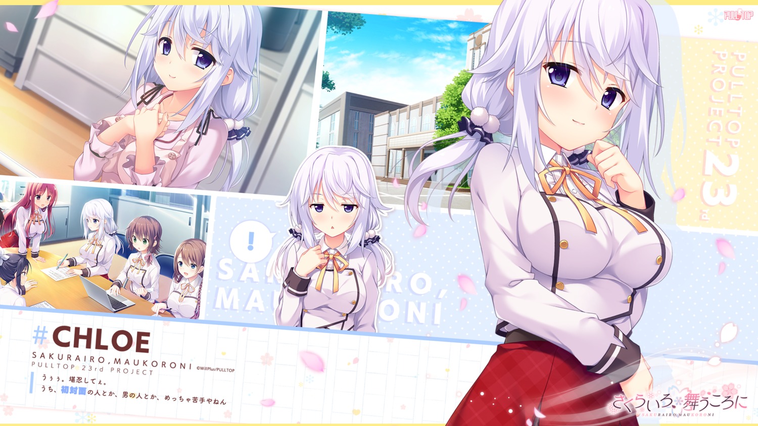 breast_hold, chloris_christophera_tachibana, pulltop, sakura_iro_mau_koro_ni, seifuku, wallpaper, yuzuka