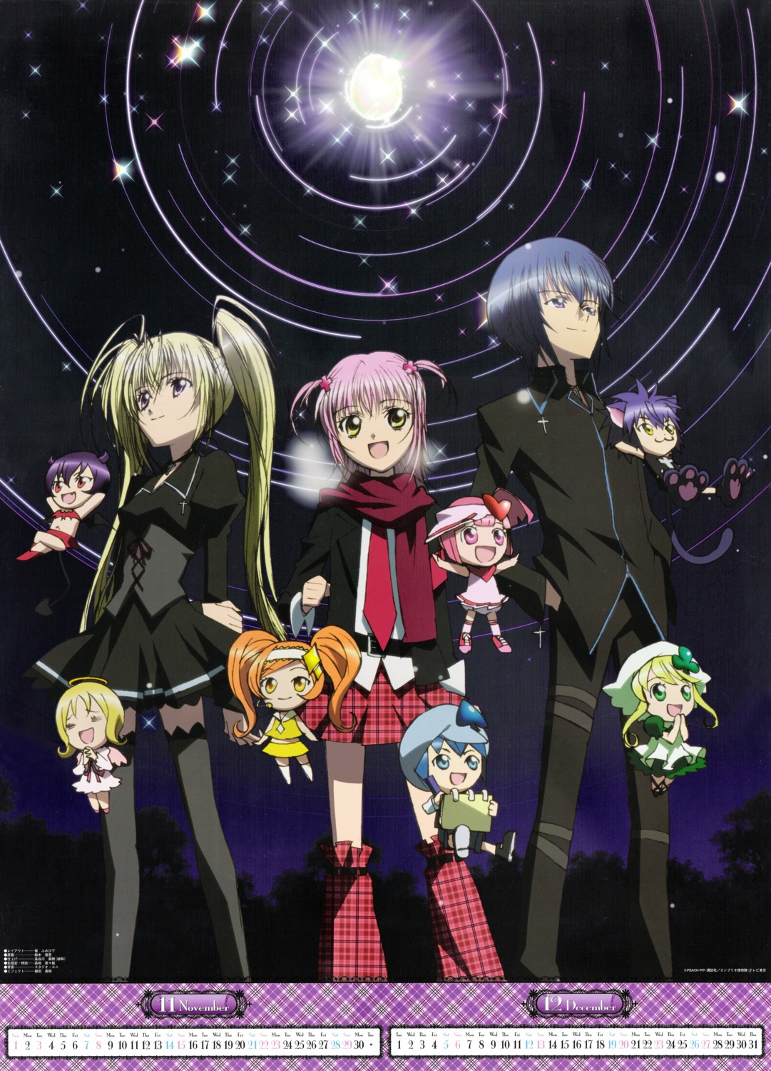 calendar, dia, eru, hinamori_amu, hoshina_utau, iru, miki, ran, screening, shugo_chara!, suu, suzuki_shingo, tsukiyomi_ikuto, yoru