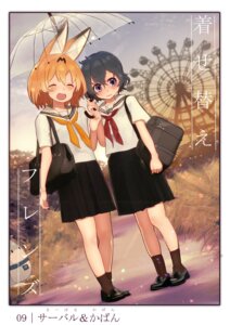 animal_ears, kaban_(kemono_friends), kemono_friends, ponta_(pixiv_10211601), seifuku, serval, umbrella