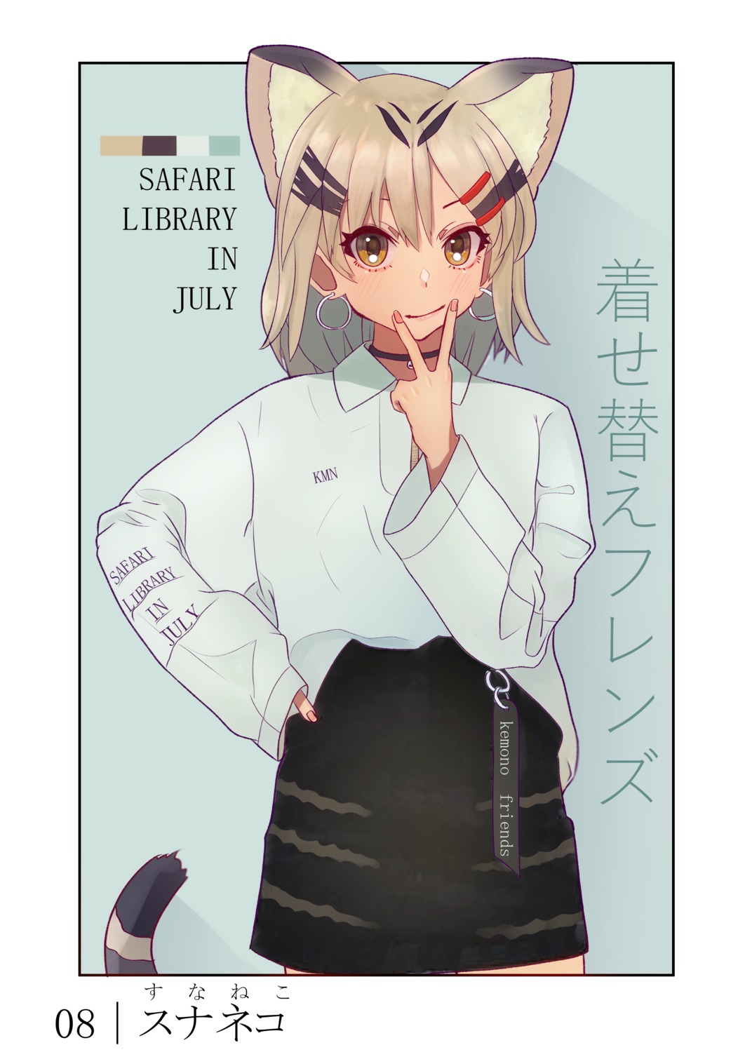 animal_ears, kemono_friends, ponta_(pixiv_10211601), sand_cat, tail