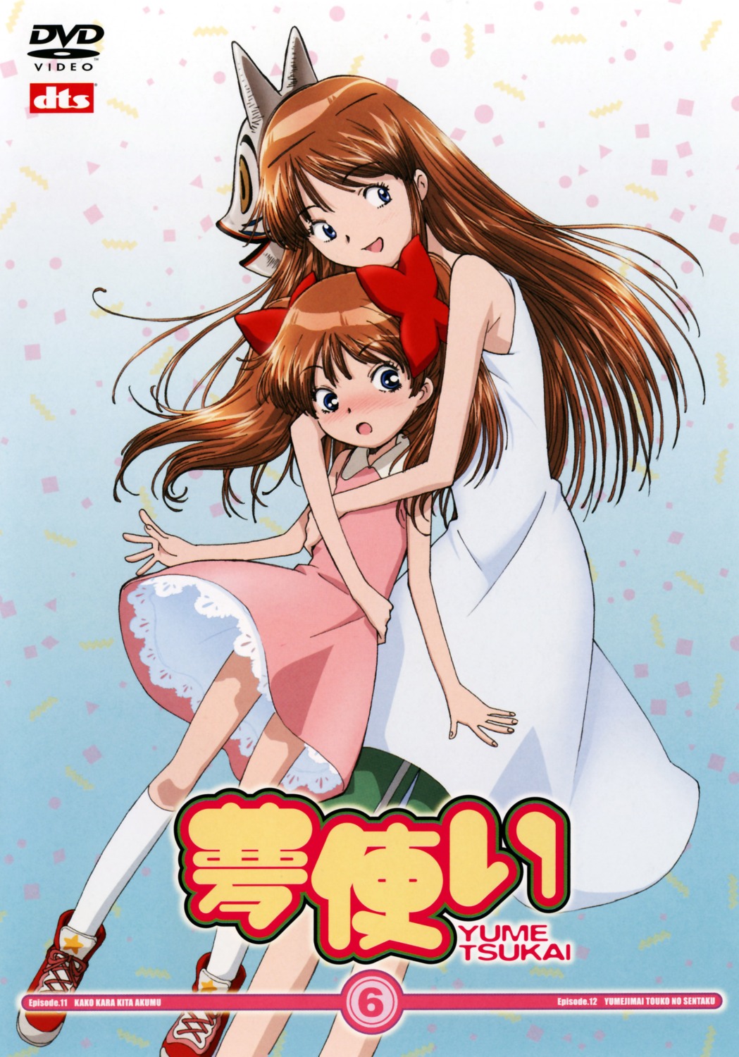 disc_cover, dress, mishima_rinko, mishima_touko, shimamura_hidekazu, yume_tsukai