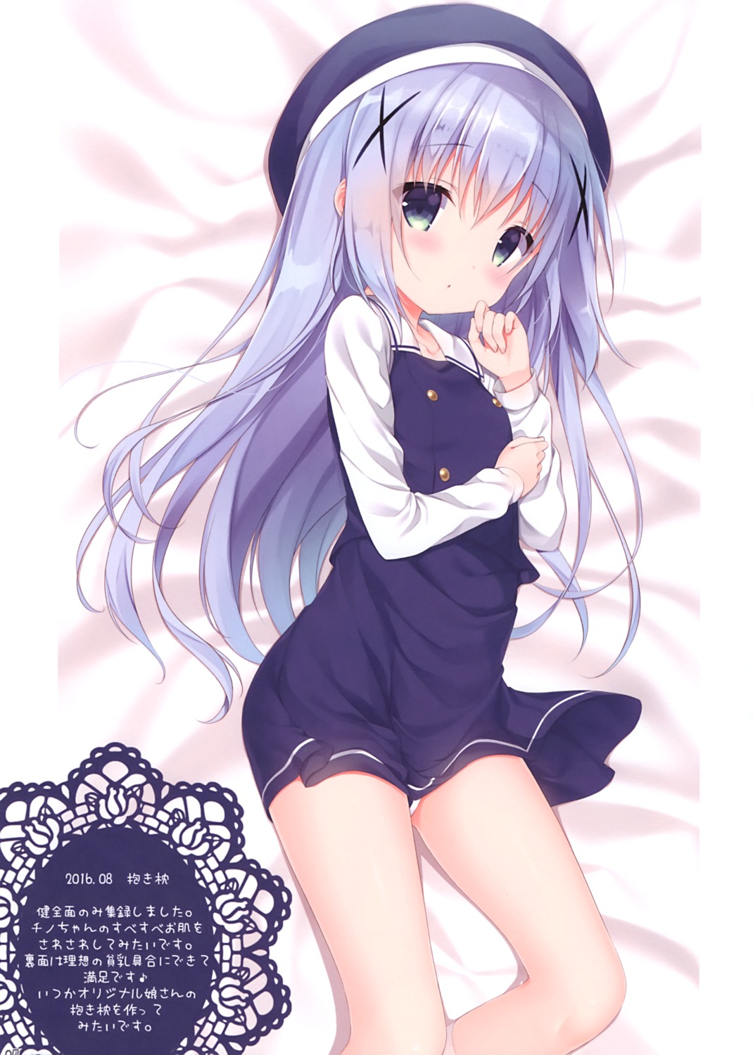 chocolate_cube, gochuumon_wa_usagi_desu_ka?, kafuu_chino, miwa_futaba, seifuku