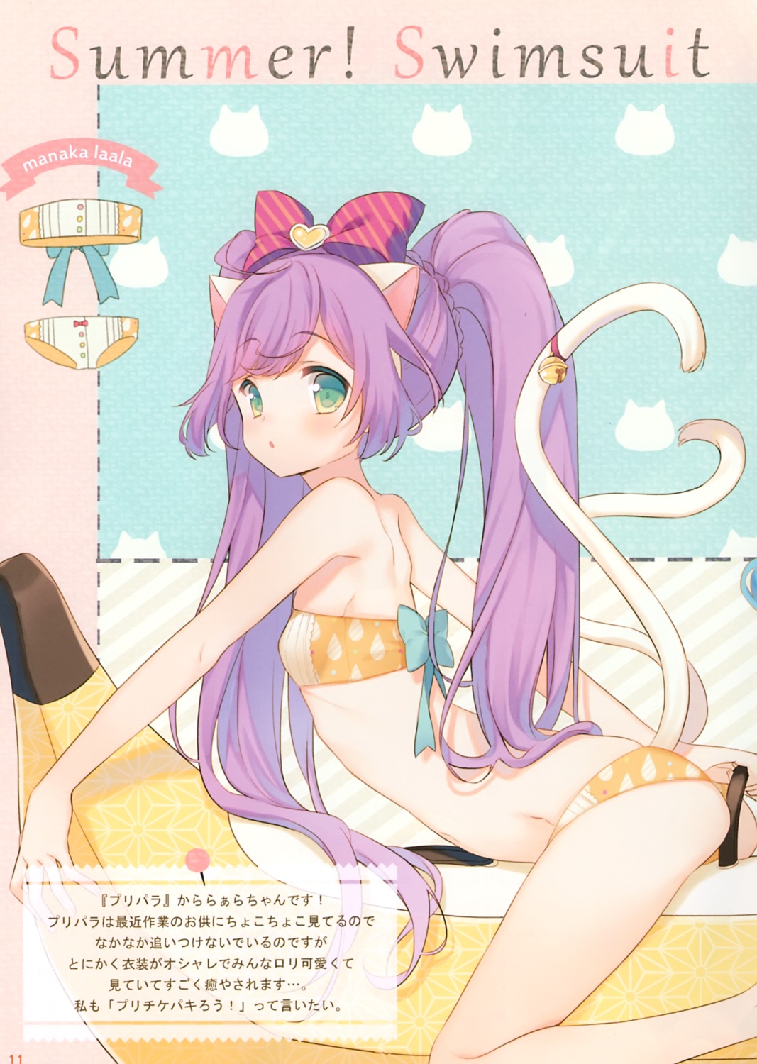 animal_ears, ass, bikini, manaka_lala, nekomimi, pretty_series, pripara, swimsuits
