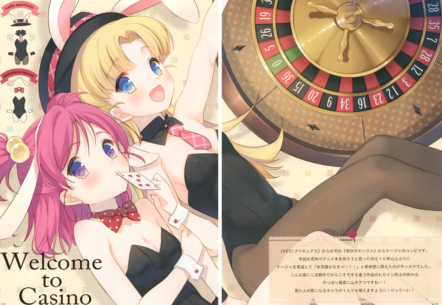 animal_ears, ashita_no_nadja, bunny_ears, bunny_girl, cleavage, gap, nadja_applefield, pantyhose