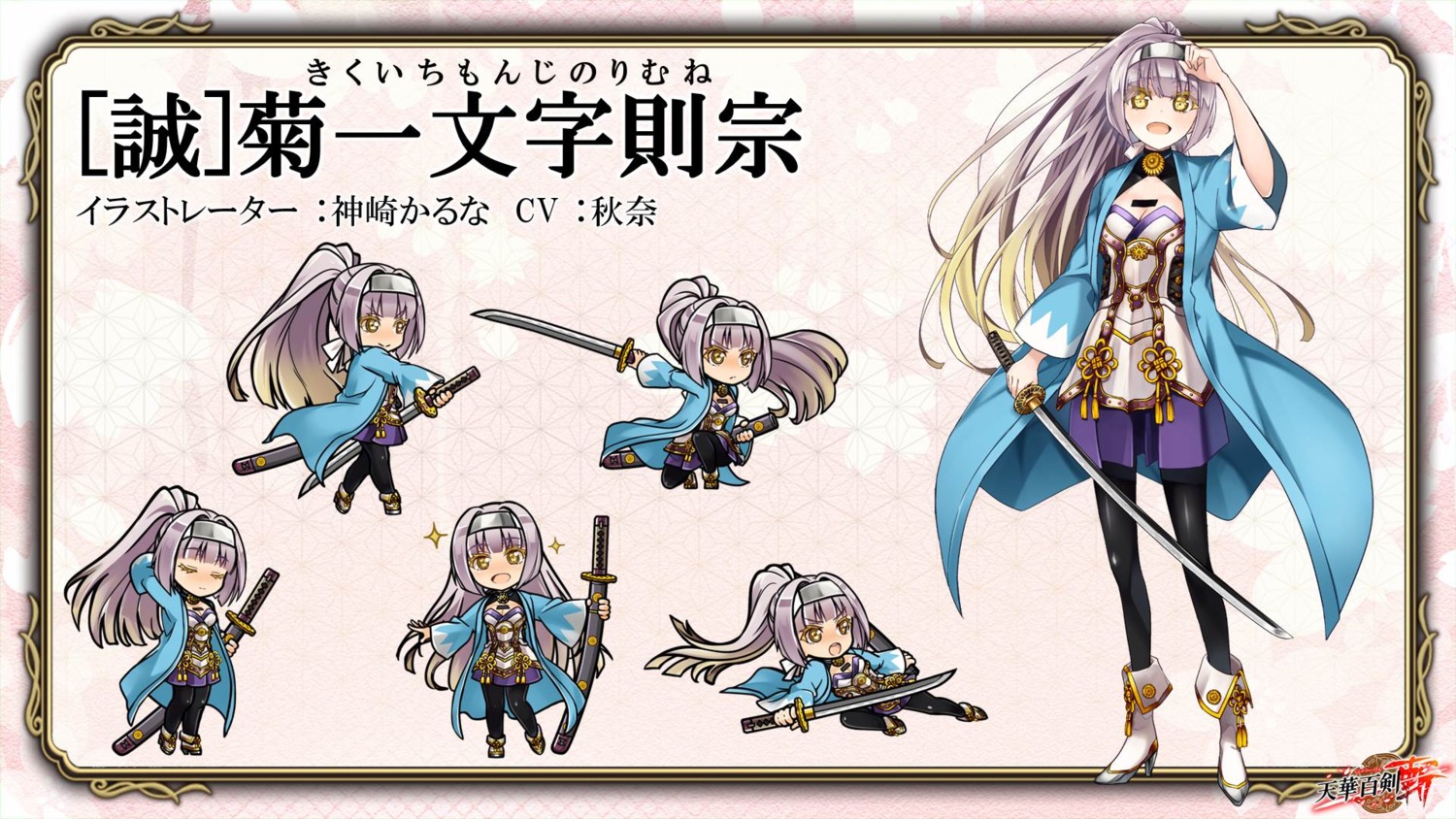 armor, chibi, cleavage, heels, japanese_clothes, kanzaki_karuna, kiku-ichimonji_norimune, pantyhose