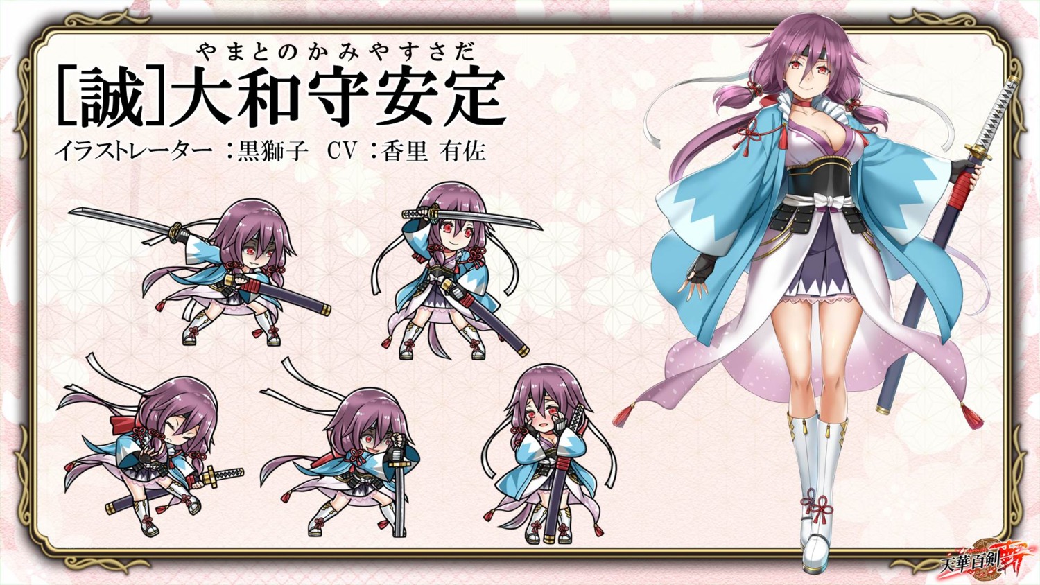 armor, chibi, cleavage, japanese_clothes, kurojishi, sword, tenka_hyakken, wallpaper, yamato-no-kami_yasusada