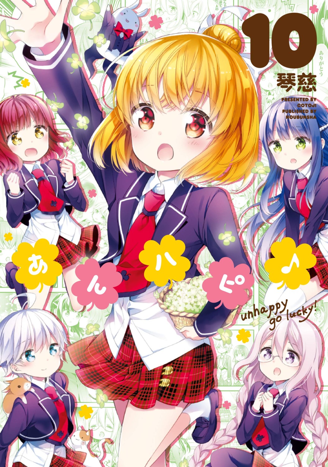 anne_happy, cotoji, ekoda_ren, hagyuu_hibiki, hanakoizumi_an, hibarigaoka_ruri, kumegawa_botan, megane