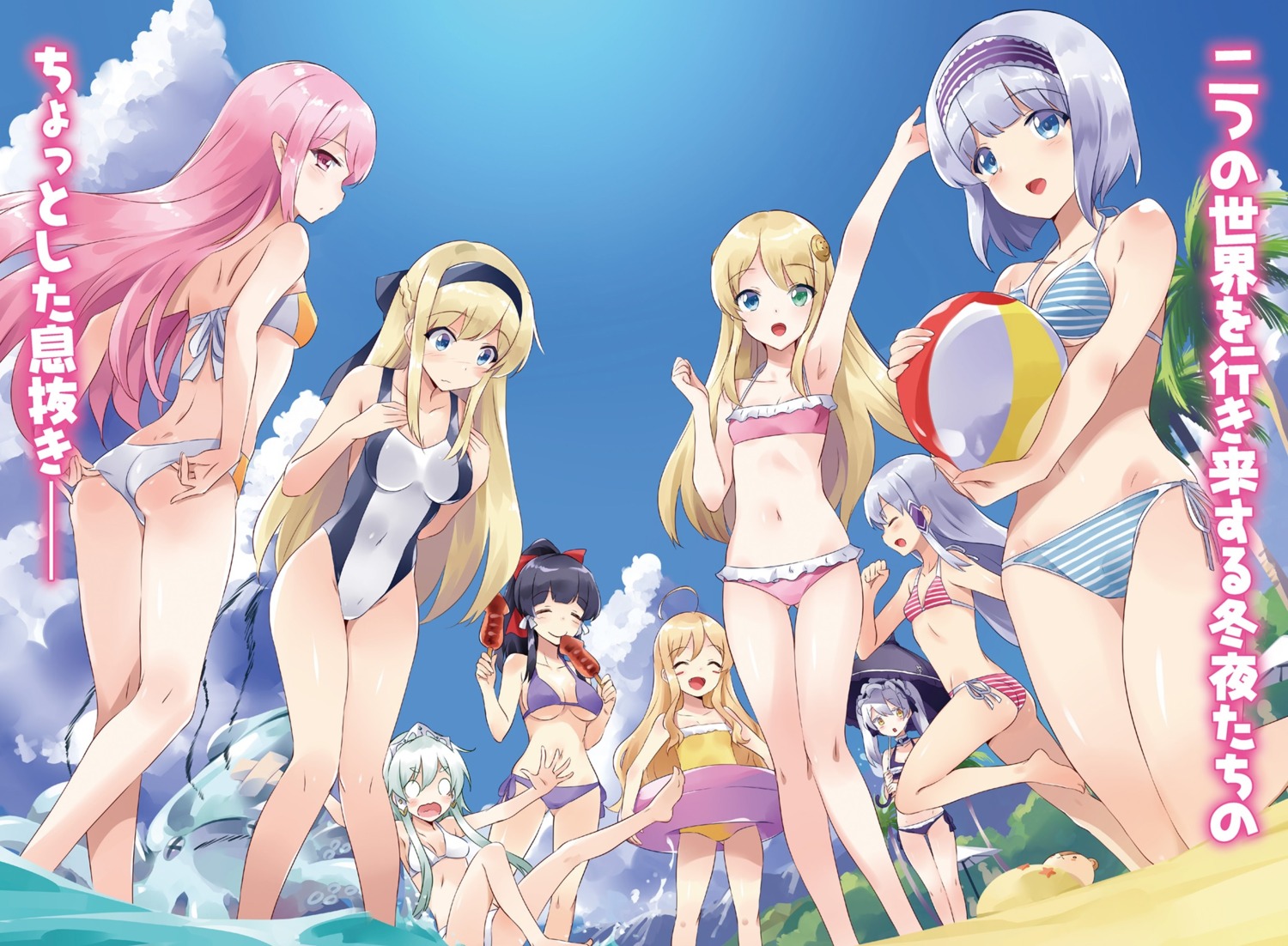 ass, bikini, cleavage, elze_silhoueska, hildegard_minas_restia, isekai_wa_smartphone_to_tomo_ni., kokonoe_yae, leen_(isekai_wa_smartphone_to_tomo_ni.), linze_silhoueska, lucia_rea_regulus, paula_(isekai_wa_smartphone_to_tomo_ni.), pointy_ears, sakura_(isekai_wa_smartphone_to_tomo_ni.), sushie_urnea_ortlinde, swimsuits, umbrella, underboob, usatsuka_eiji, wet, yumina_urnea_belfast