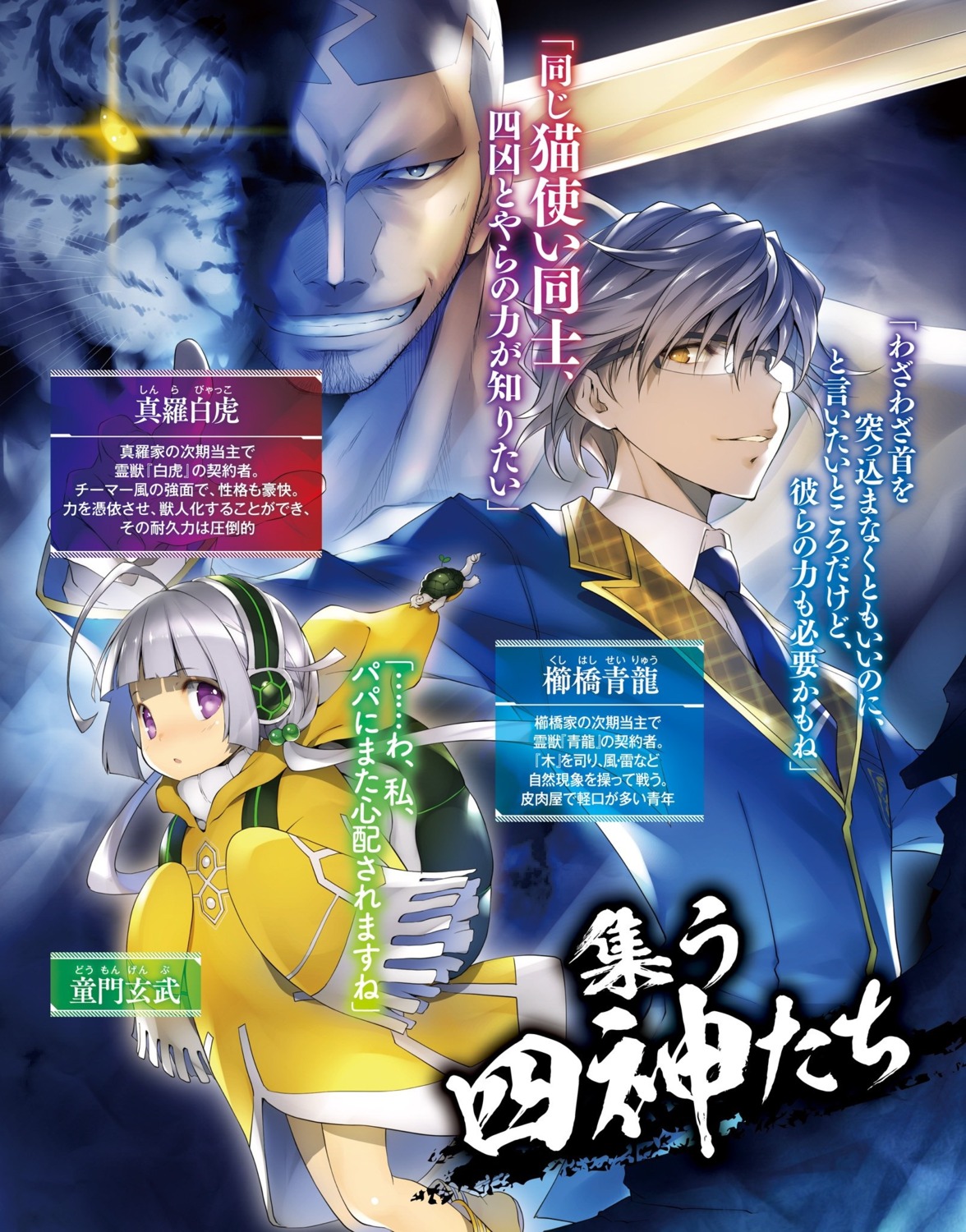 daten_no_inugami_slash_dog, headphones, highschool_dxd, kikurage, megane, seifuku, sword, universe