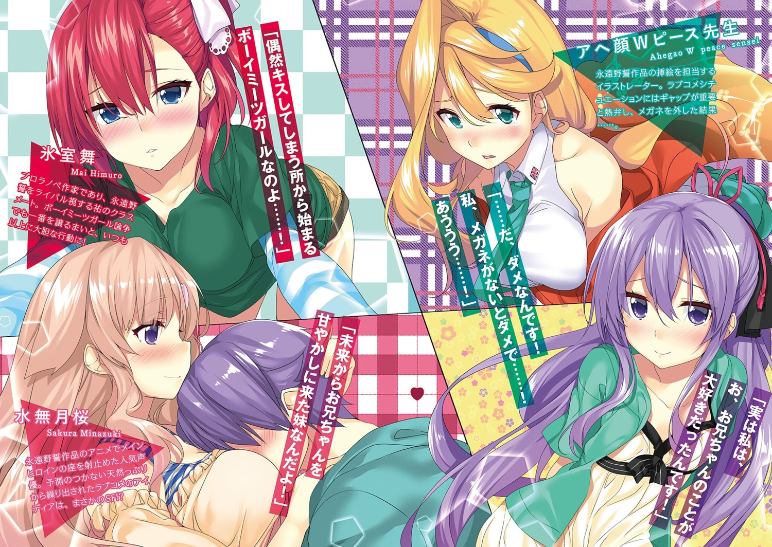 ahegao_w_peace_sensei, bra, dress, gintarou, himuro_mai, minazuki_sakura, nagami_suzuka, nagami_yuu_(ore_ga_suki_nano_wa_imouto_dakedo_imouto_janai)