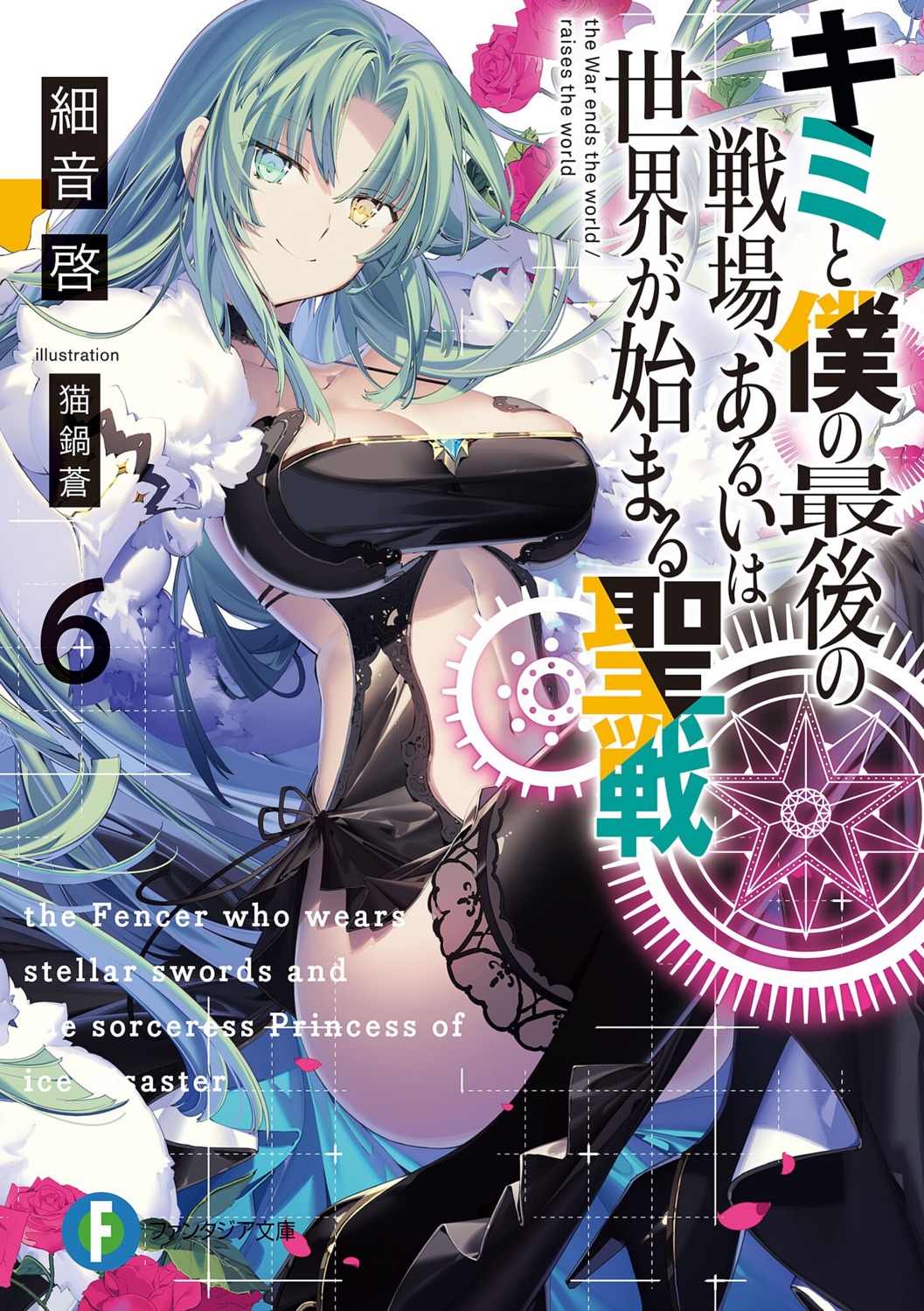 cleavage, elletear_lou_nebulis_ix, heels, heterochromia, kimi_to_boku_no_saigo_no_senjou_arui_wa_sekai_ga_hajimaru_seisen, nekonabe_ao, thighhighs