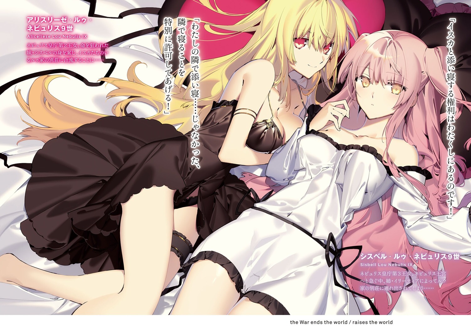 aliceliese_lou_nebulis_ix, breast_hold, cleavage, dress, garter, kimi_to_boku_no_saigo_no_senjou_arui_wa_sekai_ga_hajimaru_seisen, nekonabe_ao, no_bra, pantsu, sisbell_lou_nebulis_ix, skirt_lift