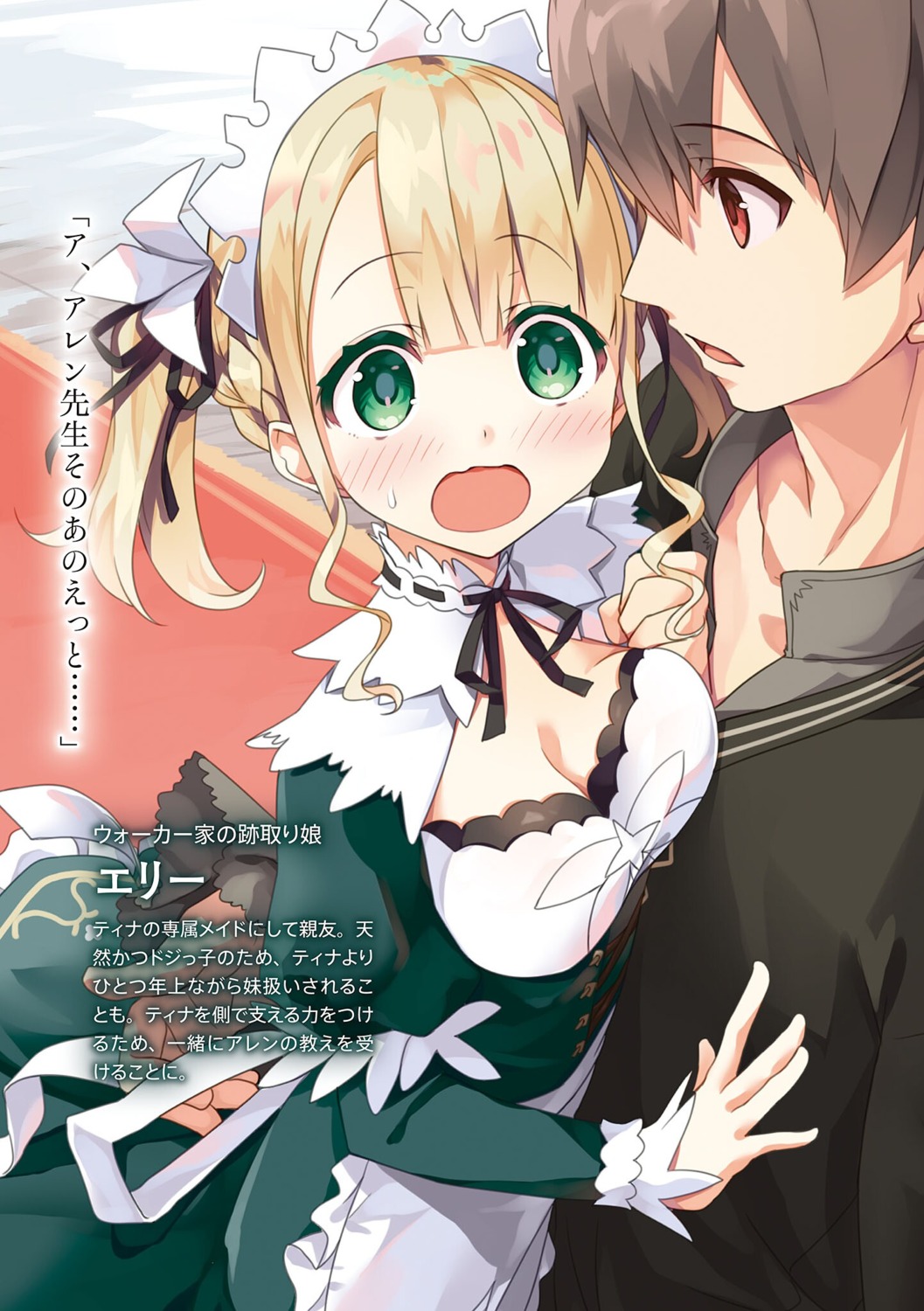 allen_(koujo_denka), cleavage, cura, ellie_walker, koujo_denka_no_kateikyoushi, maid