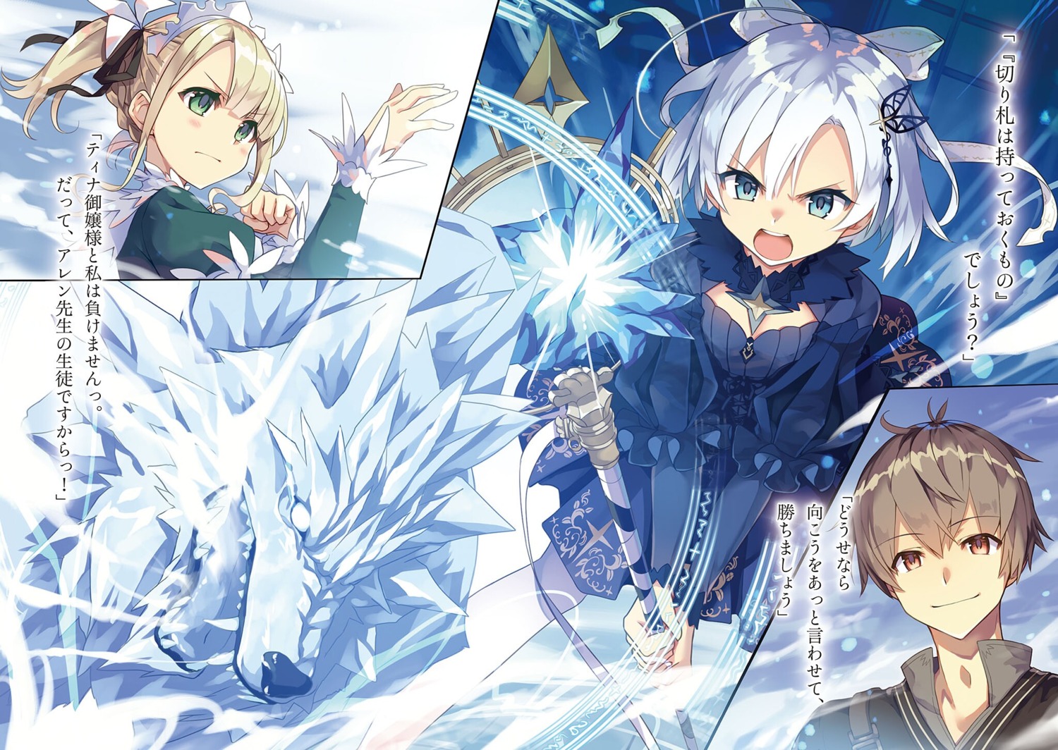 allen_(koujo_denka), cura, dress, ellie_walker, koujo_denka_no_kateikyoushi, maid, tina_howard, weapon