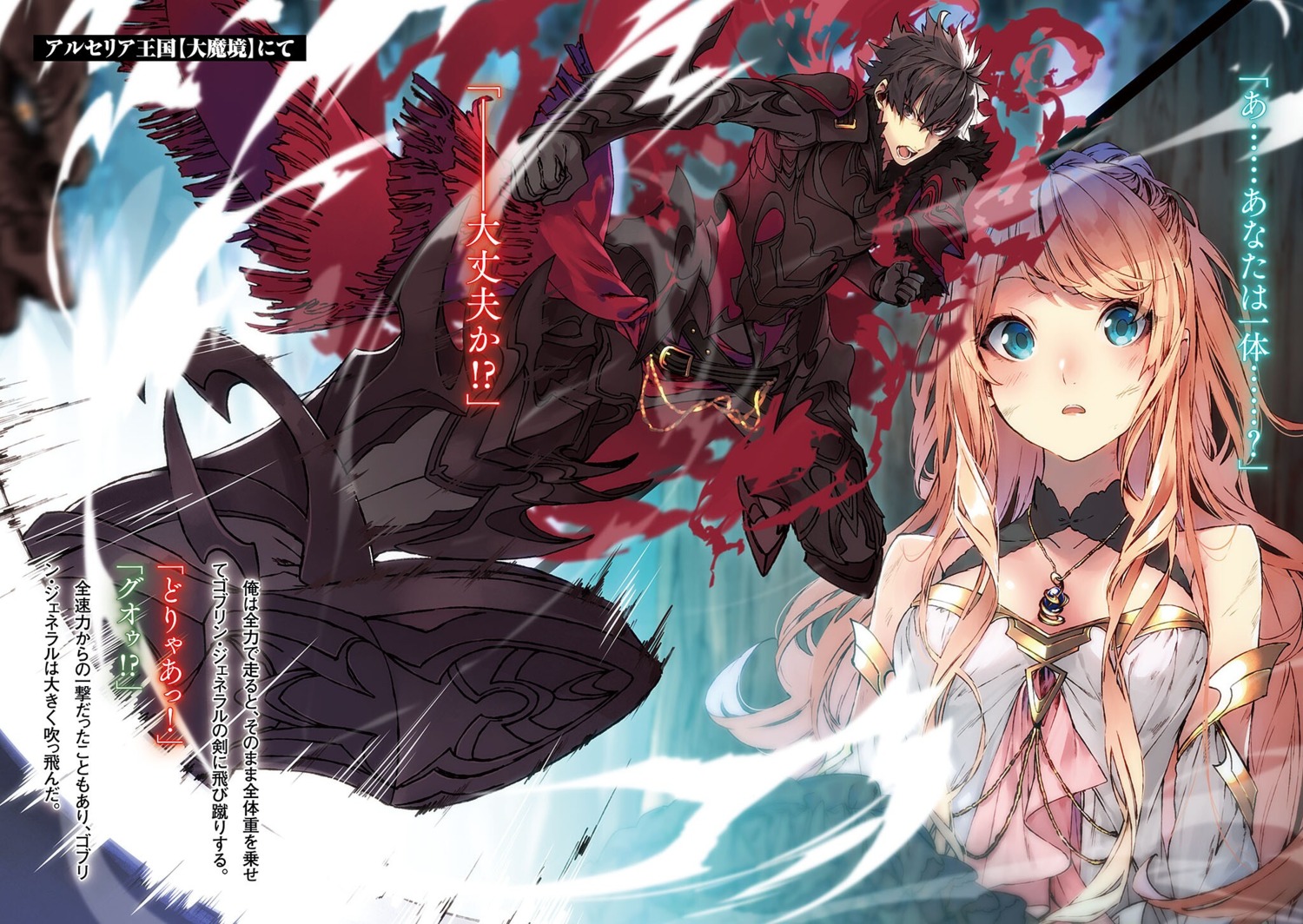 armor, cleavage, isekai_de_cheat_skill_wo_te_ni_shita_ore_wa_genjitsu_sekai_wo_mo_musou_suru, kuwashima_rein, lexia_von_alceria, tenjou_yuuya