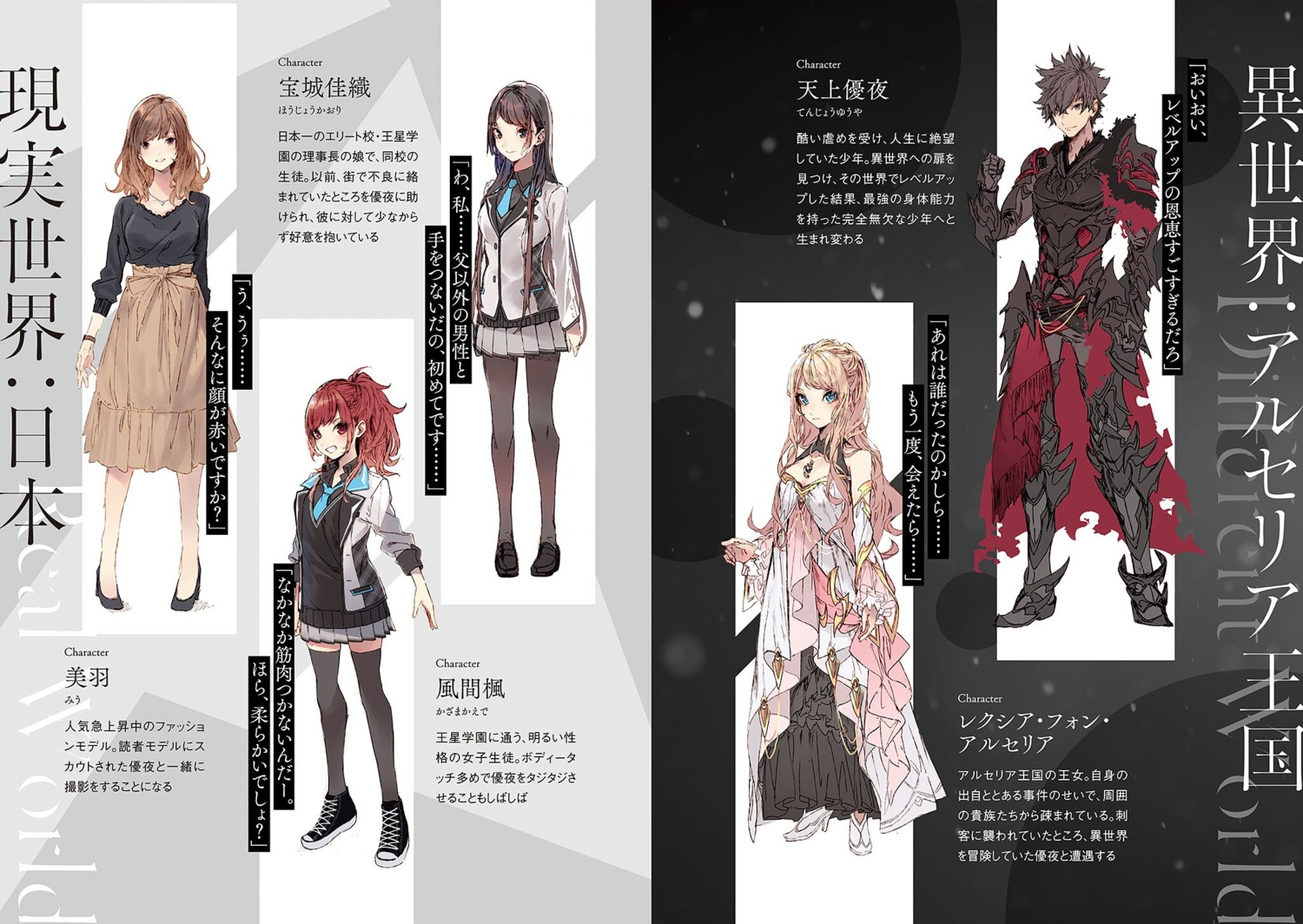 armor, cleavage, dress, heels, houjou_kaori, isekai_de_cheat_skill_wo_te_ni_shita_ore_wa_genjitsu_sekai_wo_mo_musou_suru, kazama_kaede, kuwashima_rein