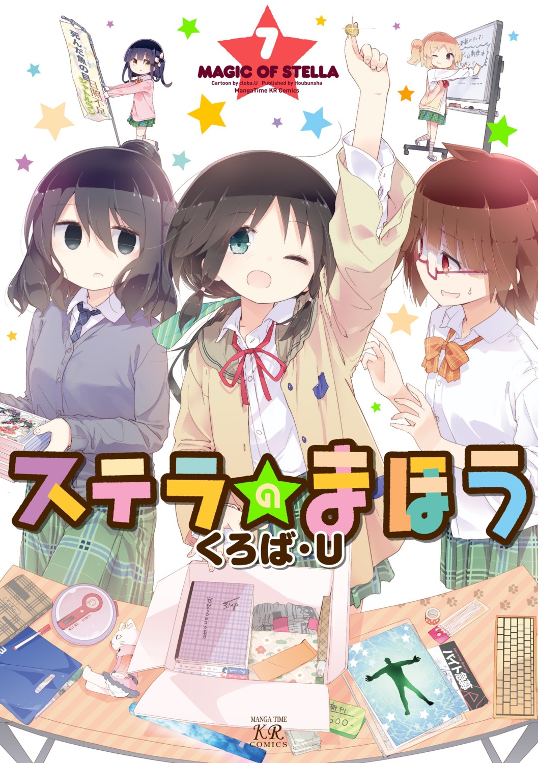 cloba_u, honda_tamaki, magic_of_stella, megane, murakami_shiina, seifuku, seki_ayame, sweater