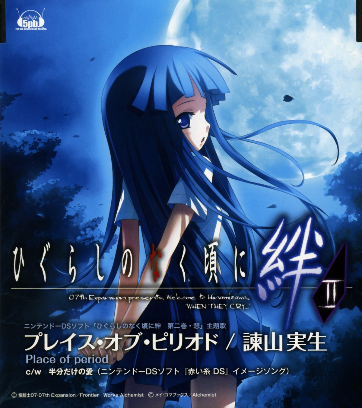 alchemist_(company), disc_cover, ekusa_takahito, furude_rika, higurashi_no_naku_koro_ni