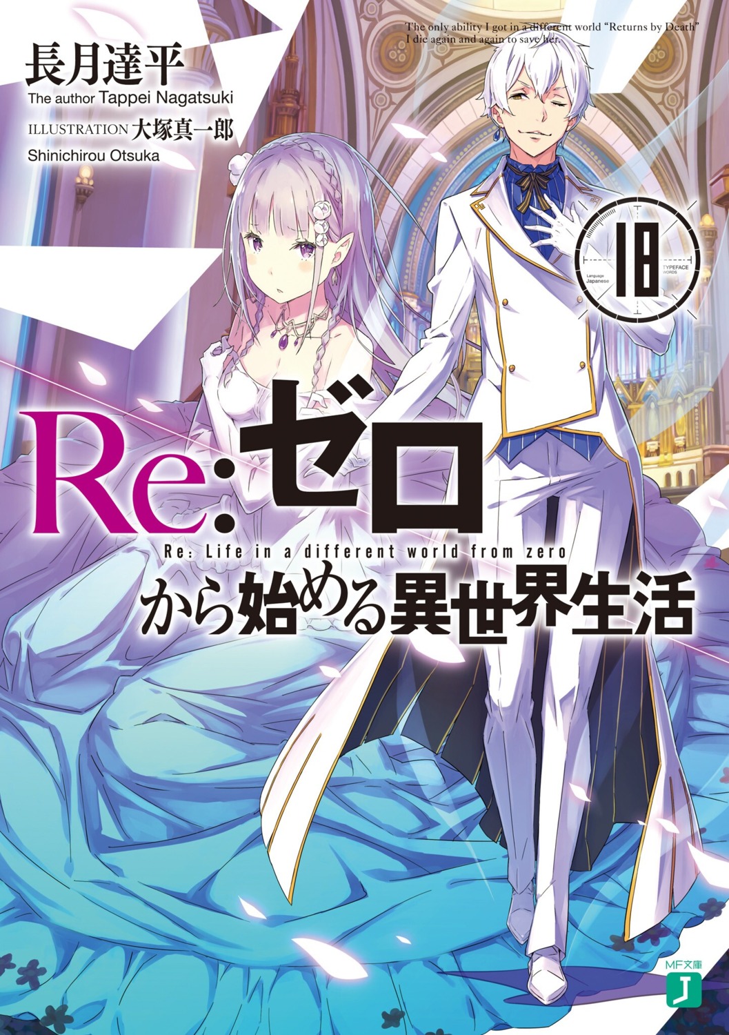 dress, elf, emilia_(re_zero), no_bra, ootsuka_shinichirou, pointy_ears, re:zero_kara_hajimeru_isekai_seikatsu, regulus_corneus