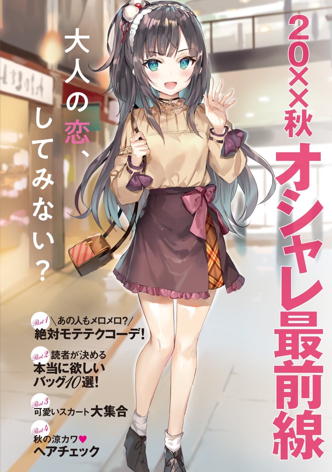 momoko_(momopoco), oshiego_ni_kyouhaku_sareru_no_wa_hanzai_desu_ka?, tsutsukakushi_seika
