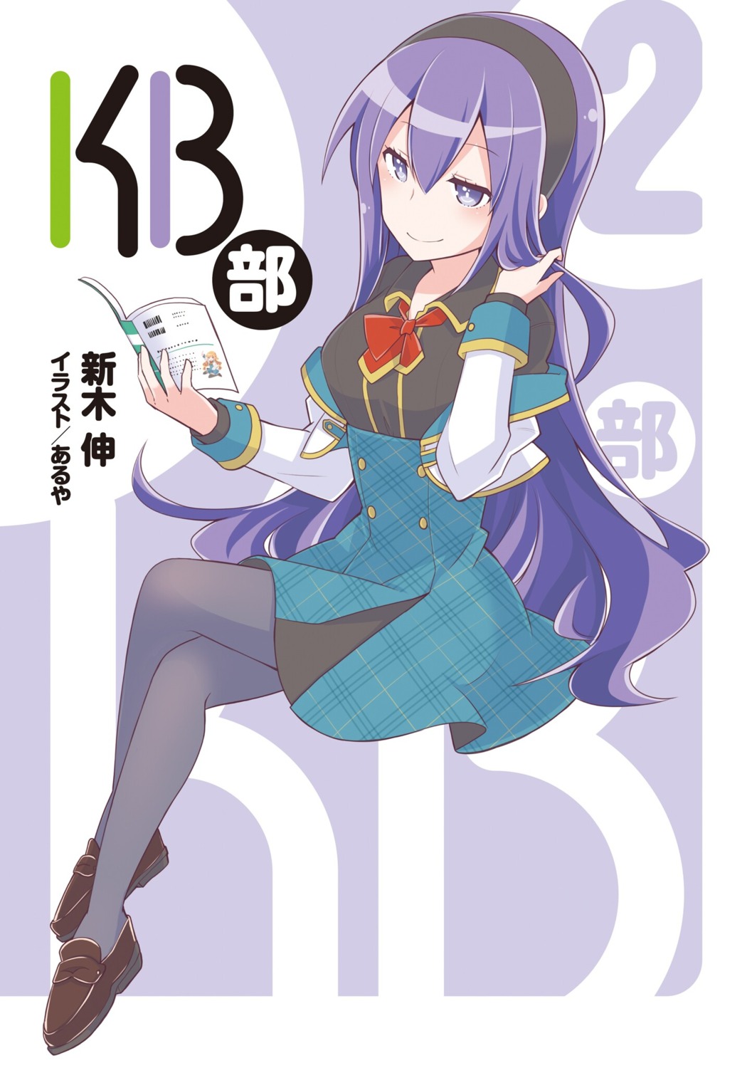 aruya, gj_bu, kb-bu, pantyhose, seifuku, sumeragi_shion