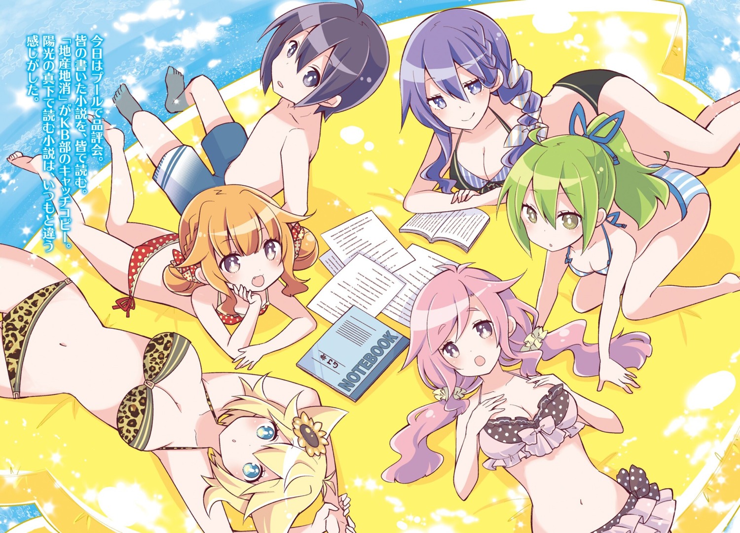amatsuka_mao, amatsuka_megumi, aruya, bikini, cleavage, gj_bu, kannazuki_tamaki, kb-bu