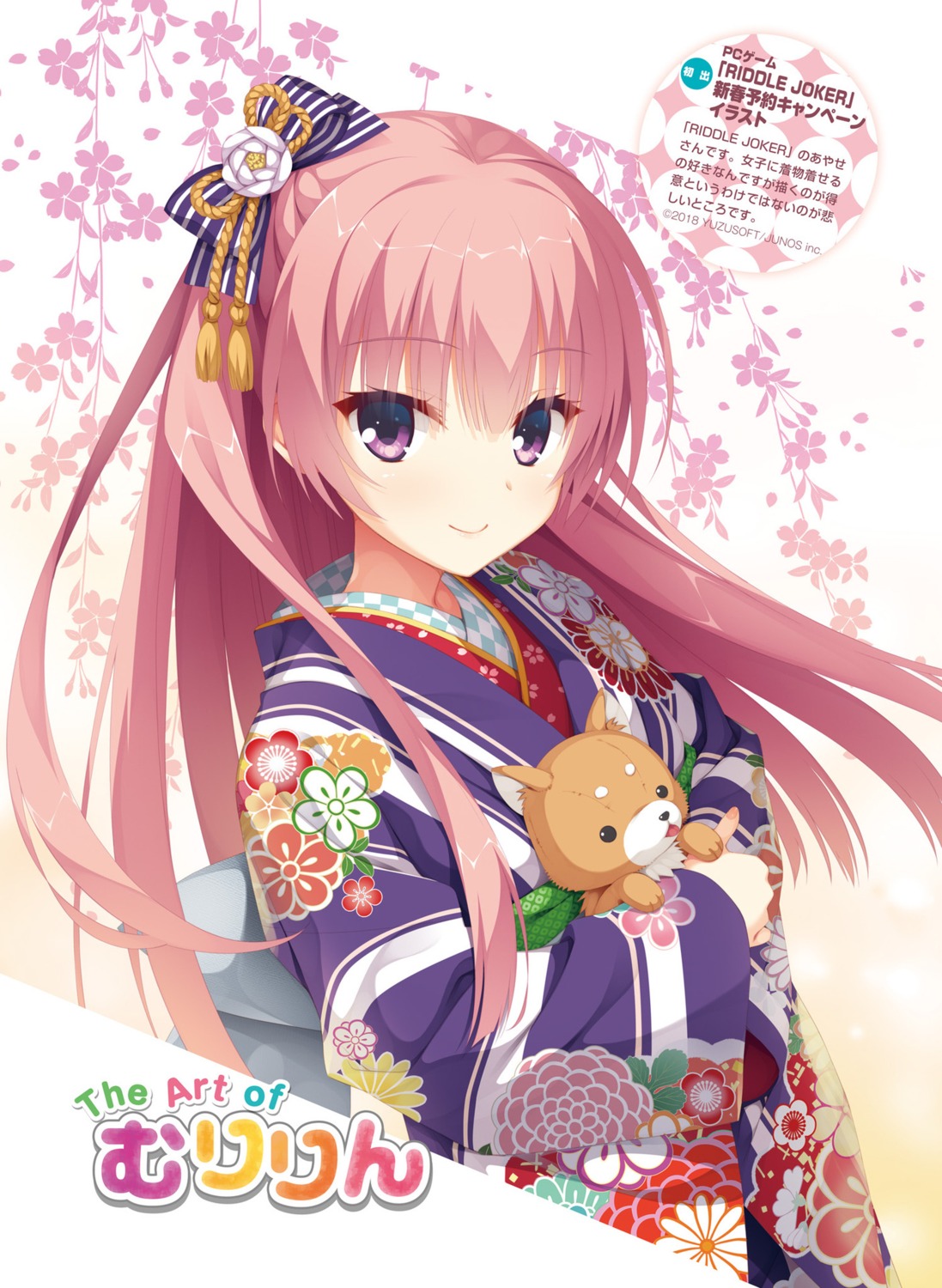 kimono, mitsukasa_ayase, muririn, riddle_joker, yuzu-soft