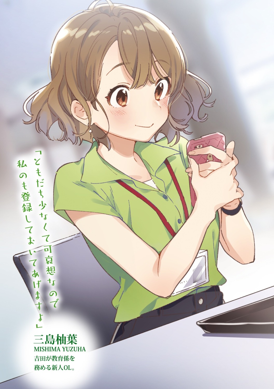 buuta, hige_wo_soru._soshite_joshikousei_wo_hiro., mishima_yuzuha