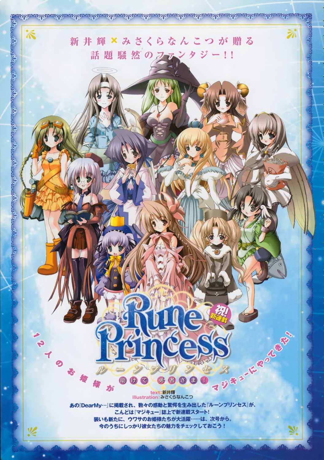 amy_aquarice, anastacia_thirieskaya, angel, beatrice_ariestate, catharsia_zugonysera, cleavage, dress, frolance_gemonina