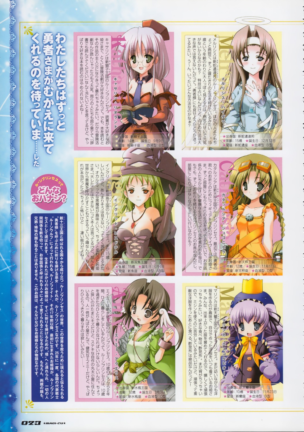 amy_aquarice, angel, catharsia_zugonysera, cleavage, ingrid_pisdtel, katharine_leoland, marinca_escorpione, megane