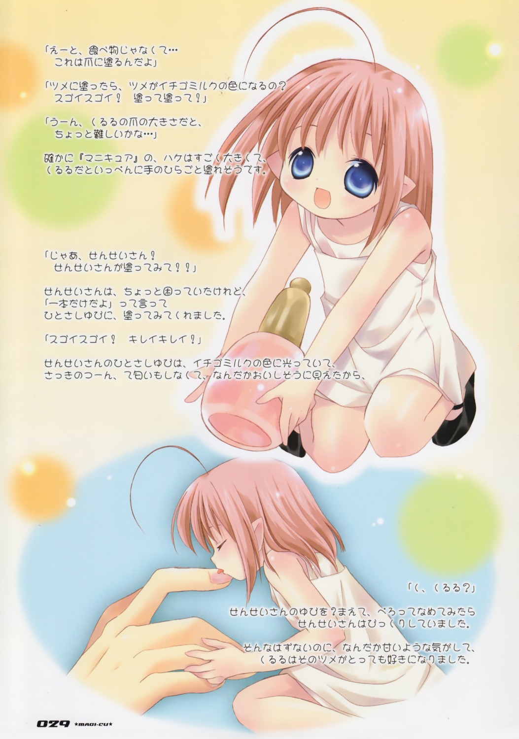 bottle_fairy, dress, fairy, kururu, summer_dress, tokumi_yuiko