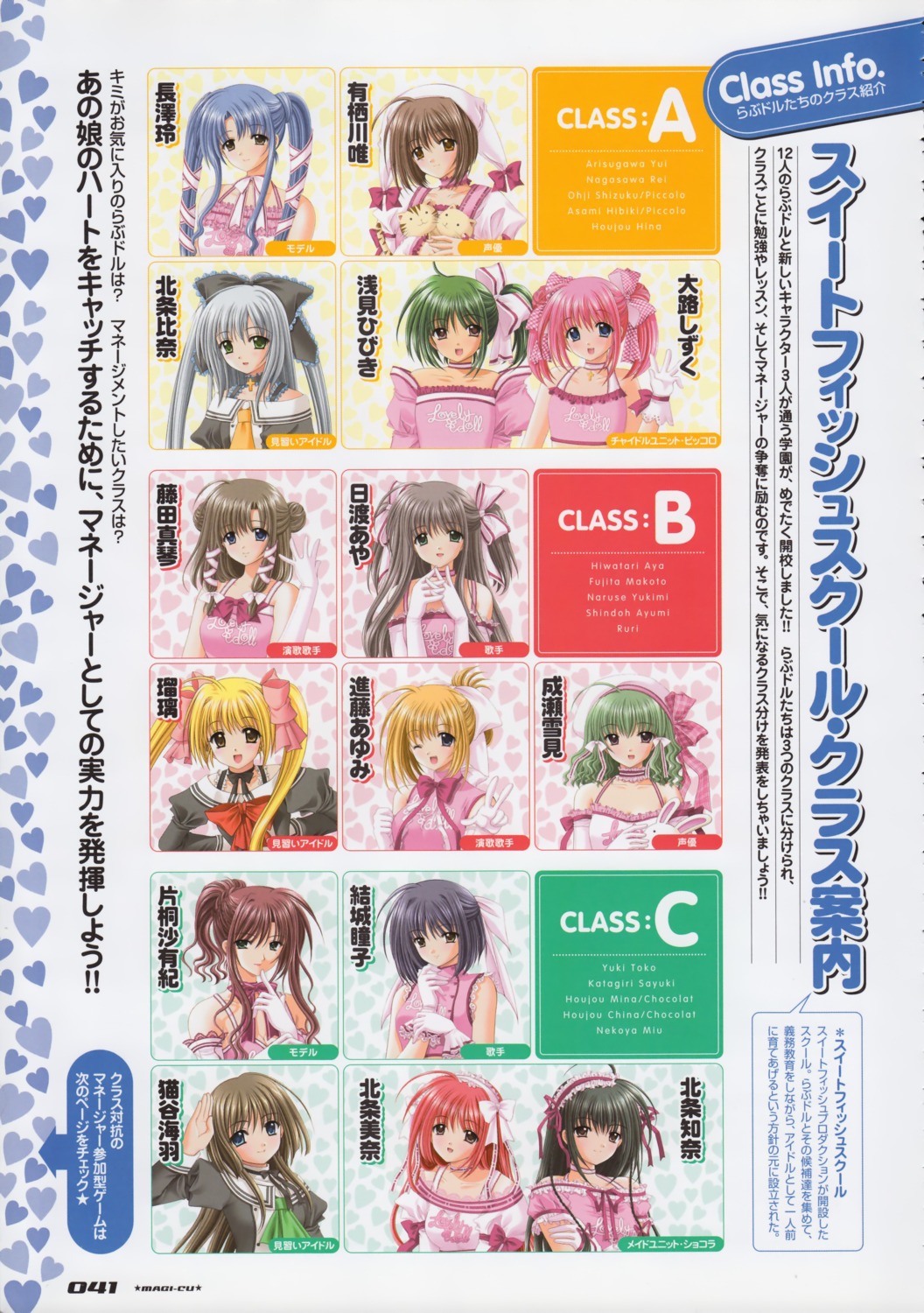 arisugawa_yui, fujisawa_ruri, hiwatari_aya, houjyou_hina, houjyou_mina, lovely_idol, nekoya_miu, nishimata_aoi