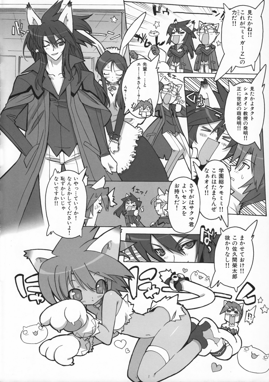 animal_ears, blade, bunny_ears, eneus, frankram_stein, macademi_wasshoi, maid, megane, monochrome, nekomimi, sakuma_eitarou, tanarot