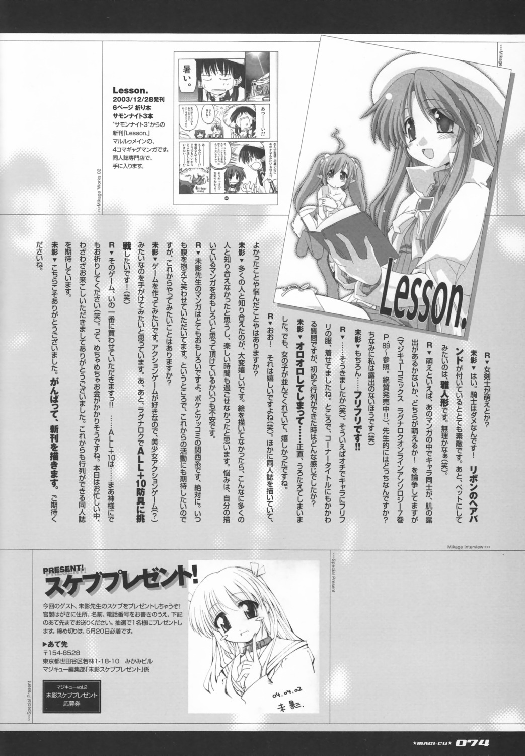 mikage, monochrome, text