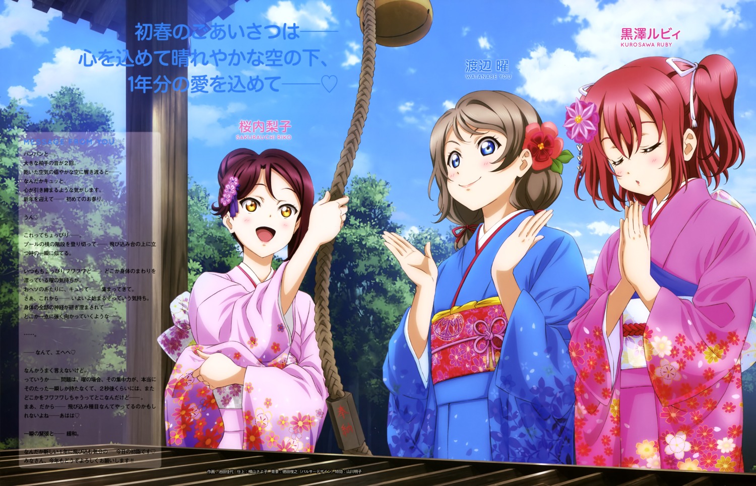 ikeda_kayo, kimono, kurosawa_ruby, love_live!_(series), love_live!_sunshine!!, sakurauchi_riko, watanabe_you