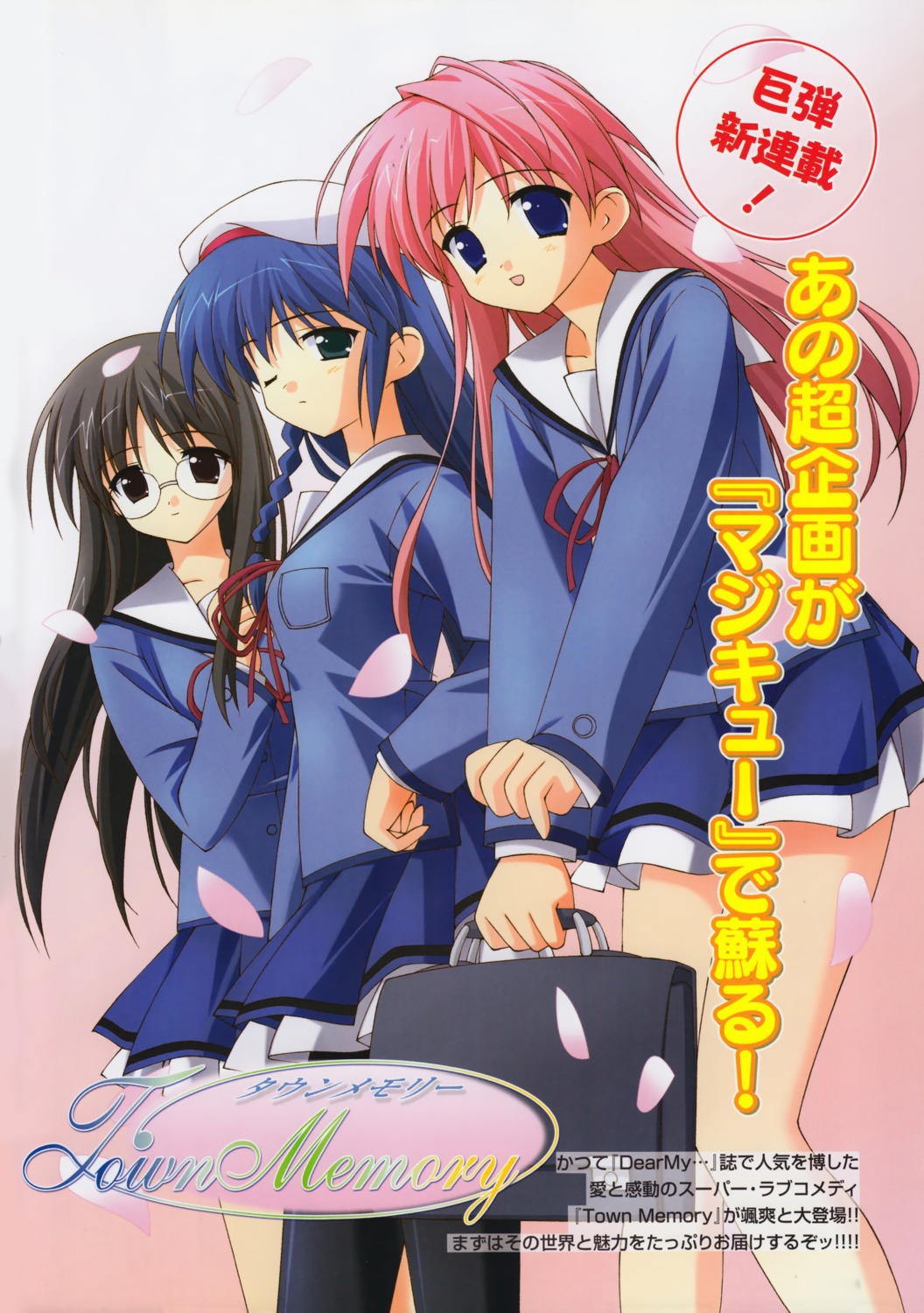 kazamori_mina, kobayashi_chisato, megane, pantyhose, sakurai_mizuho, seifuku, town_memory, tsujidou_ayano