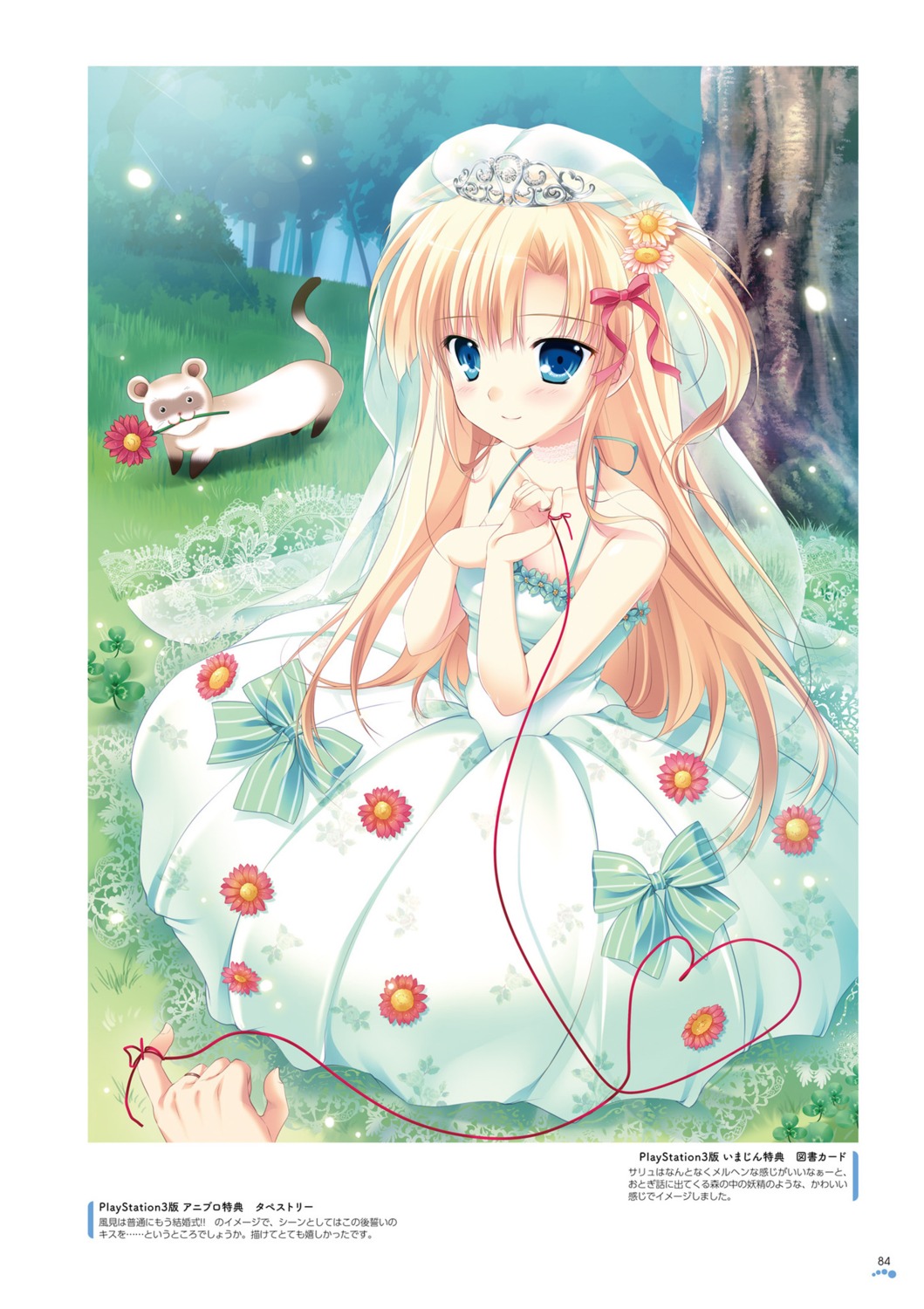 digital_version, dress, mikeou, root√double_-before_crime＊after_days-, sannomiya_louise_yui, wedding_dress