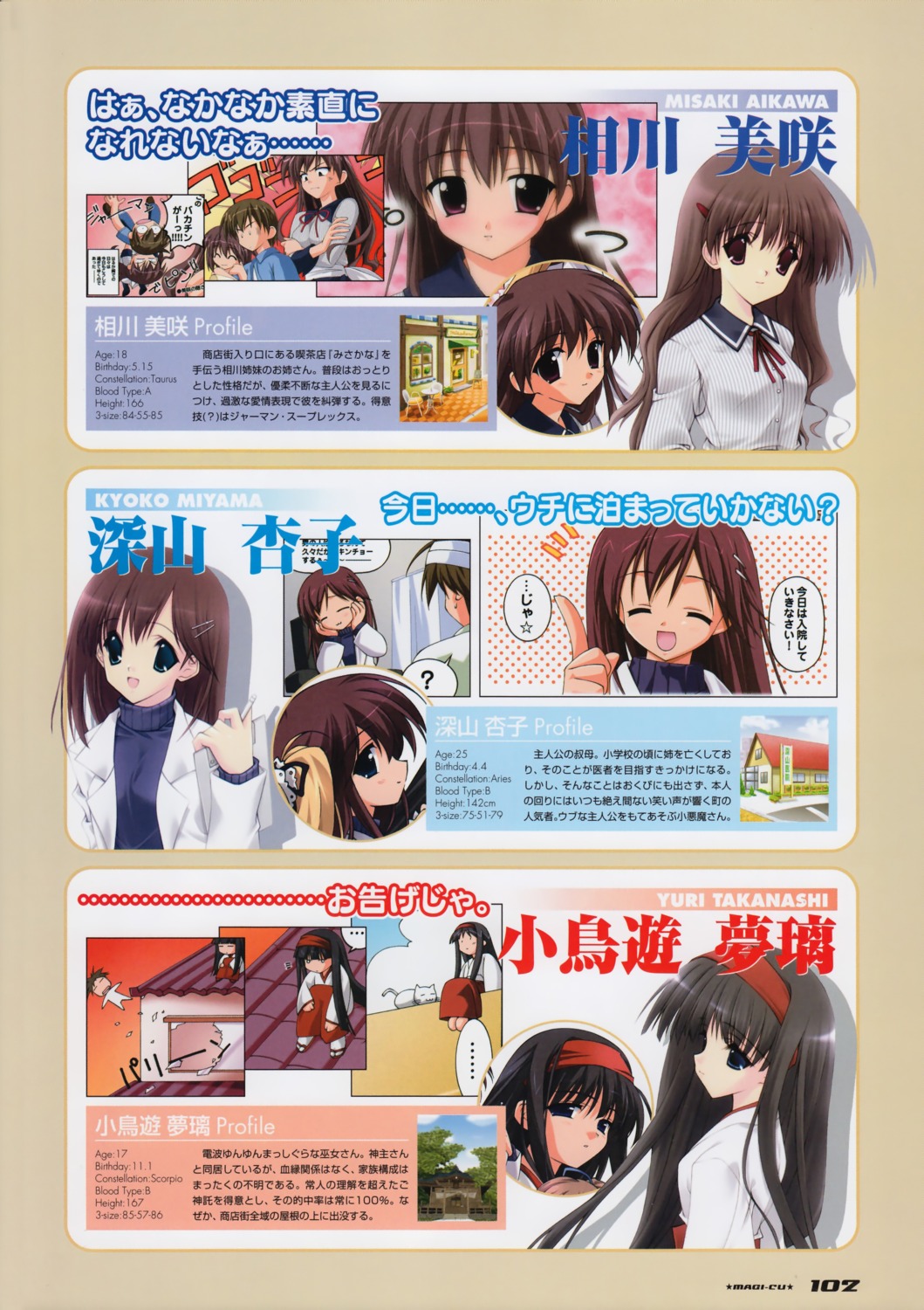aikawa_misaki, chibi, kobayashi_chisato, miko, miyama_kyoko, profile_page, seifuku, takanashi_yuri