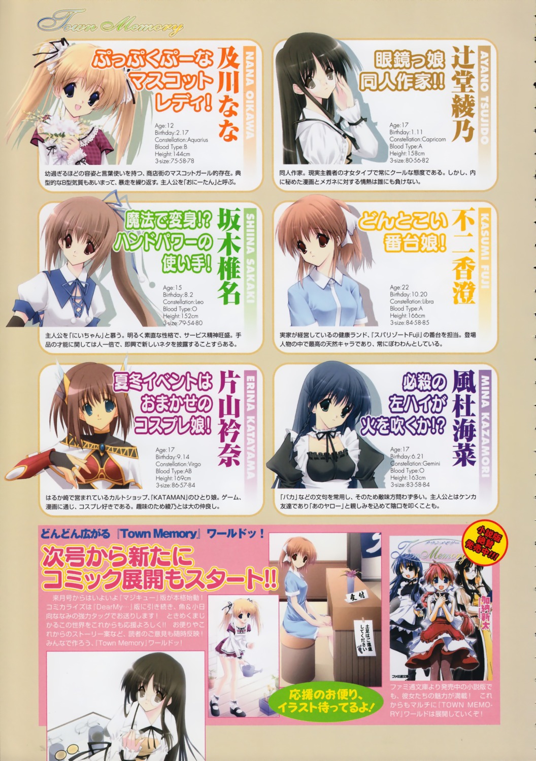 dress, fuji_kasumi, katayama_erina, kazamori_mina, kobayashi_chisato, lolita_fashion, maid, megane