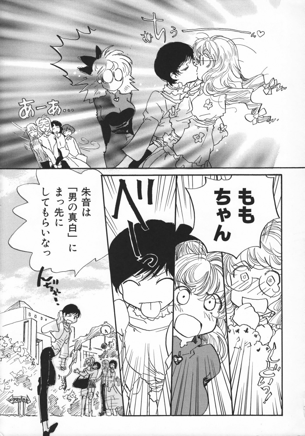 ishida_atsuko, jun-sui!_date_club, monochrome