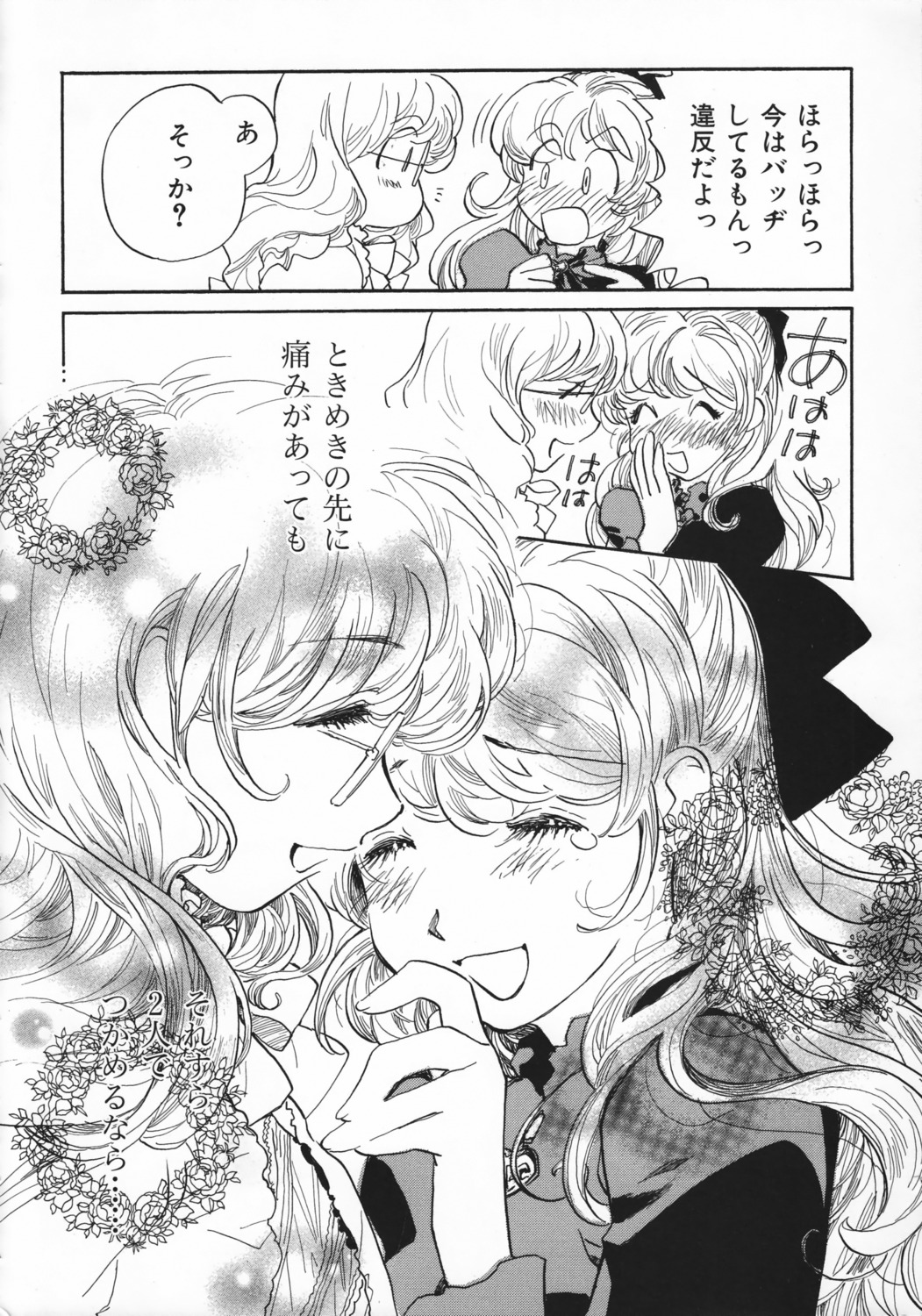 ishida_atsuko, jun-sui!_date_club, monochrome