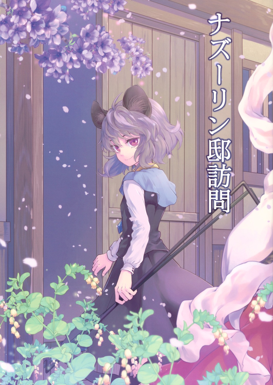 animal_ears, nazrin, tomobe_kinuko, touhou