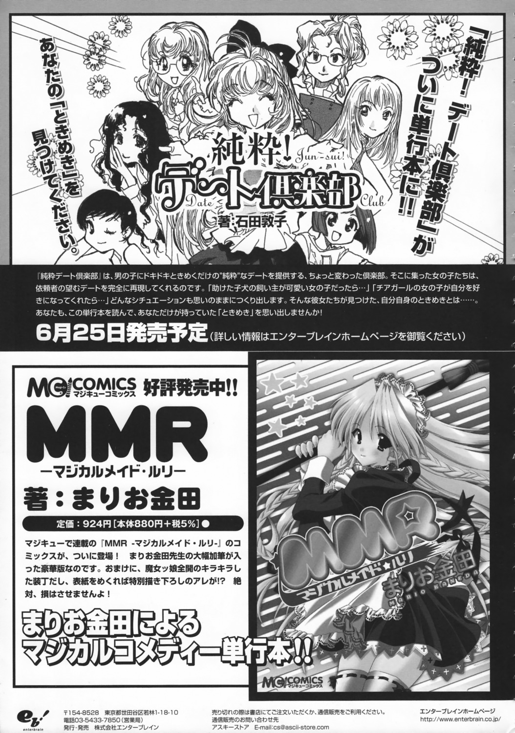 ishida_atsuko, jun-sui!_date_club, mario_kaneda, monochrome