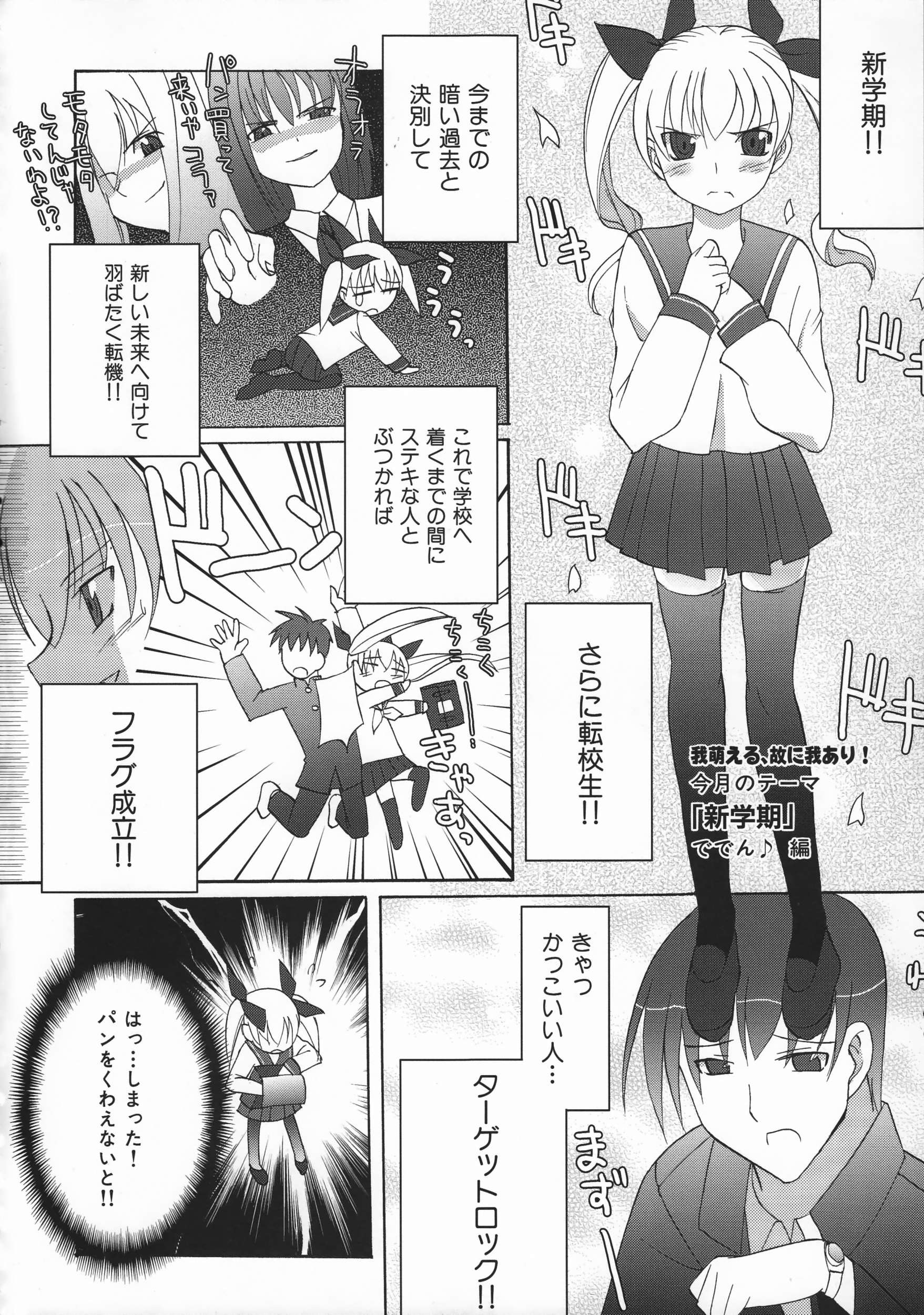 deden, monochrome, thighhighs