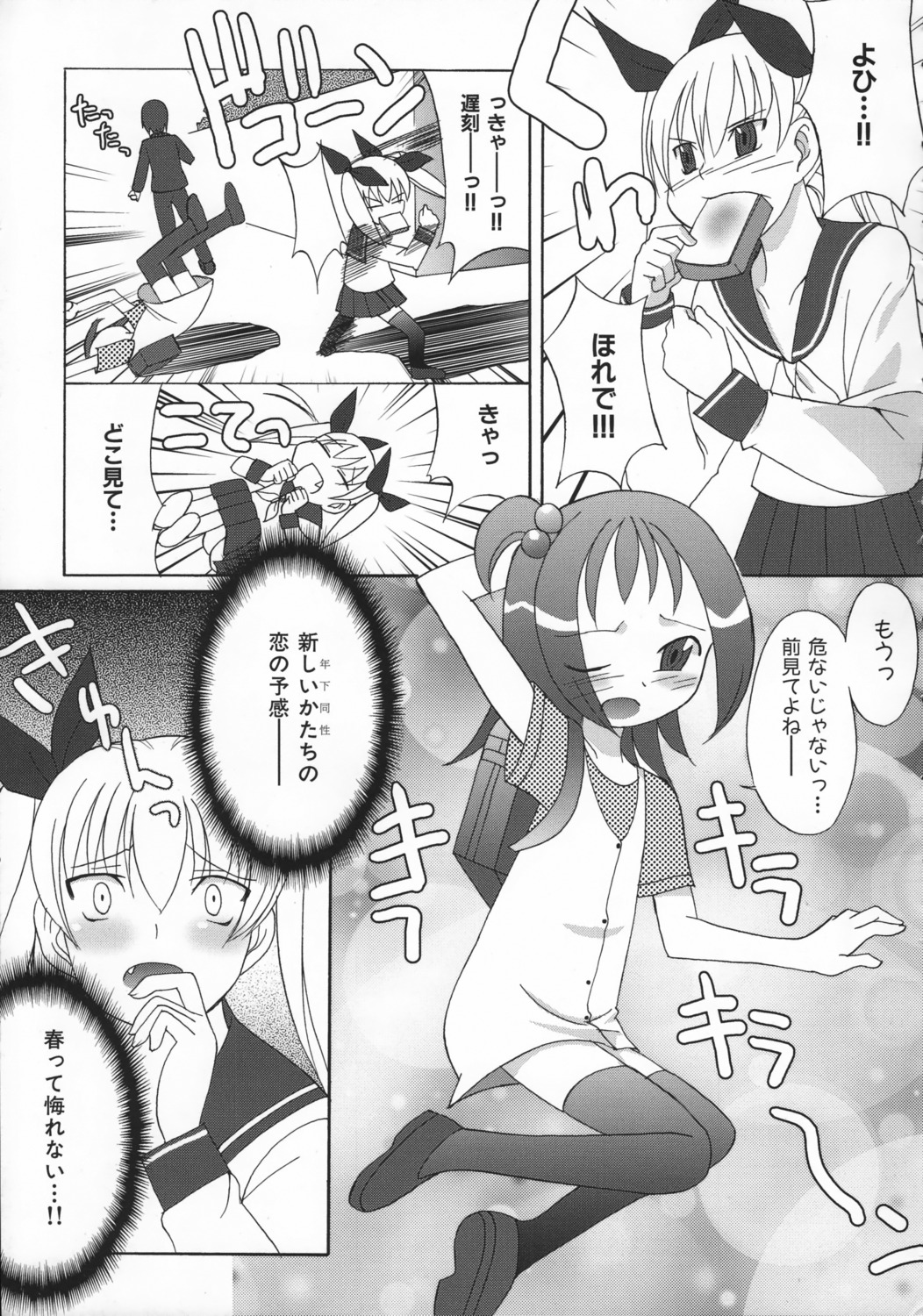 deden, monochrome, thighhighs