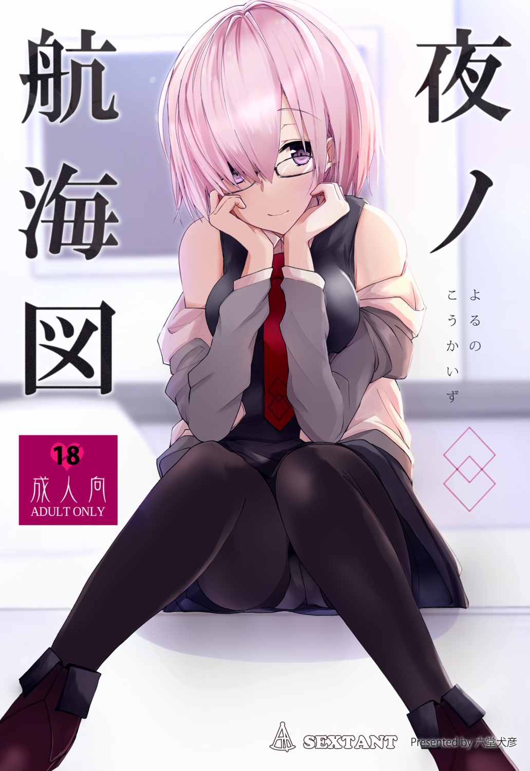 breast_hold, fate/grand_order, mash_kyrielight, megane, pantsu, pantyhose, rikudou_inuhiko