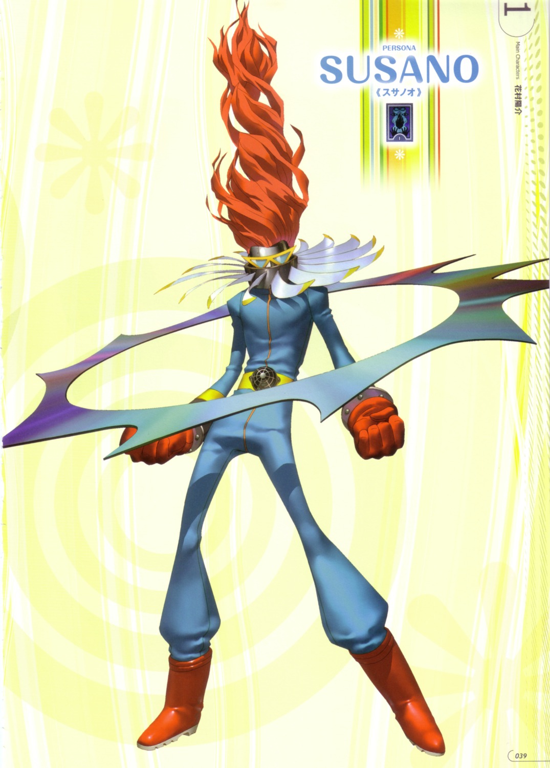 bodysuit, megane, megaten, persona, persona_4, soejima_shigenori, susano-o