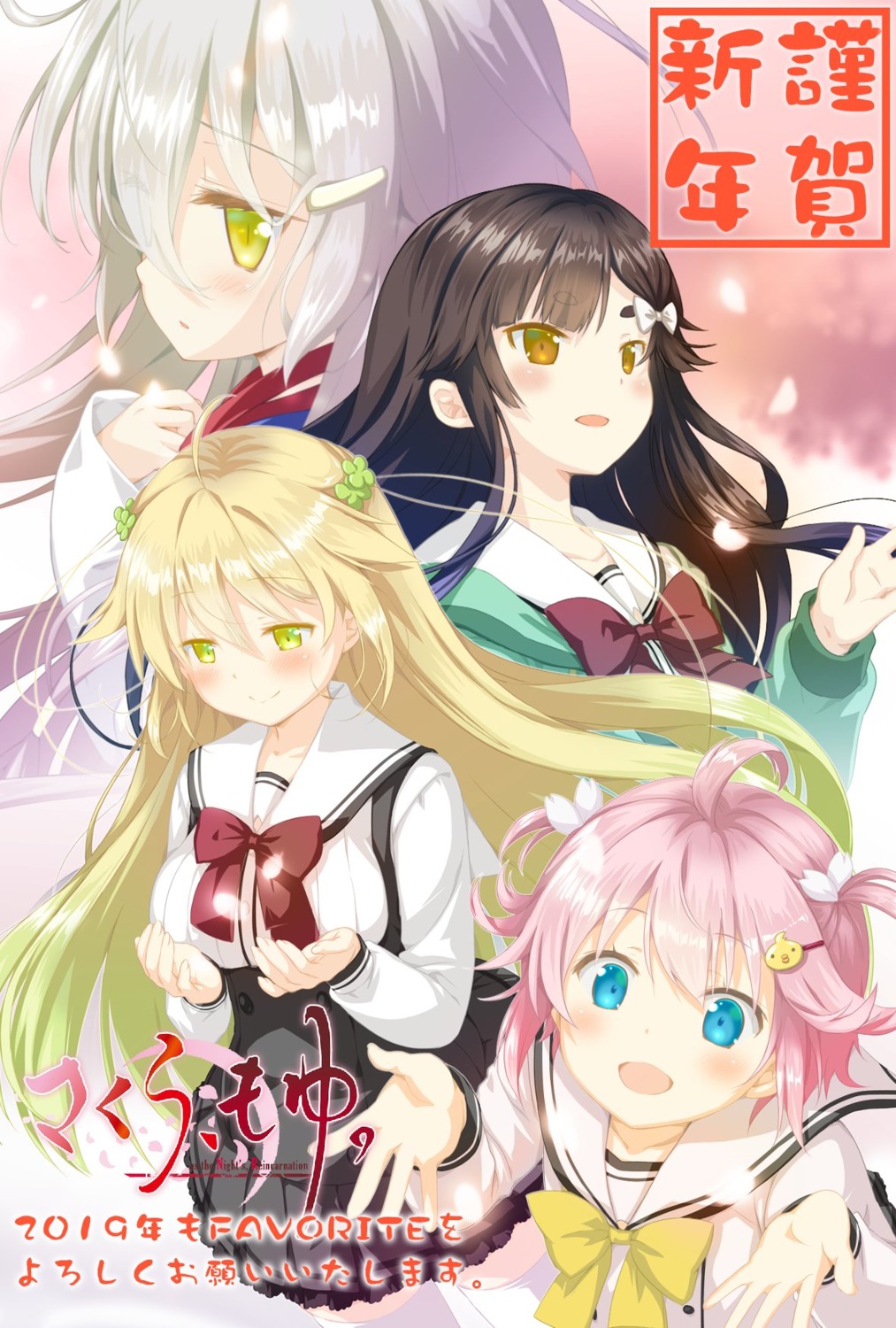 andou_chiwa, favorite, hiiragi_haru, kuro_(sakura_moyu.), natsume_eri, sakura_moyu._-as_the_night's_reincarnation-, seifuku, shida_kazuhiro, sweater, thighhighs, yorutsuki_hiori